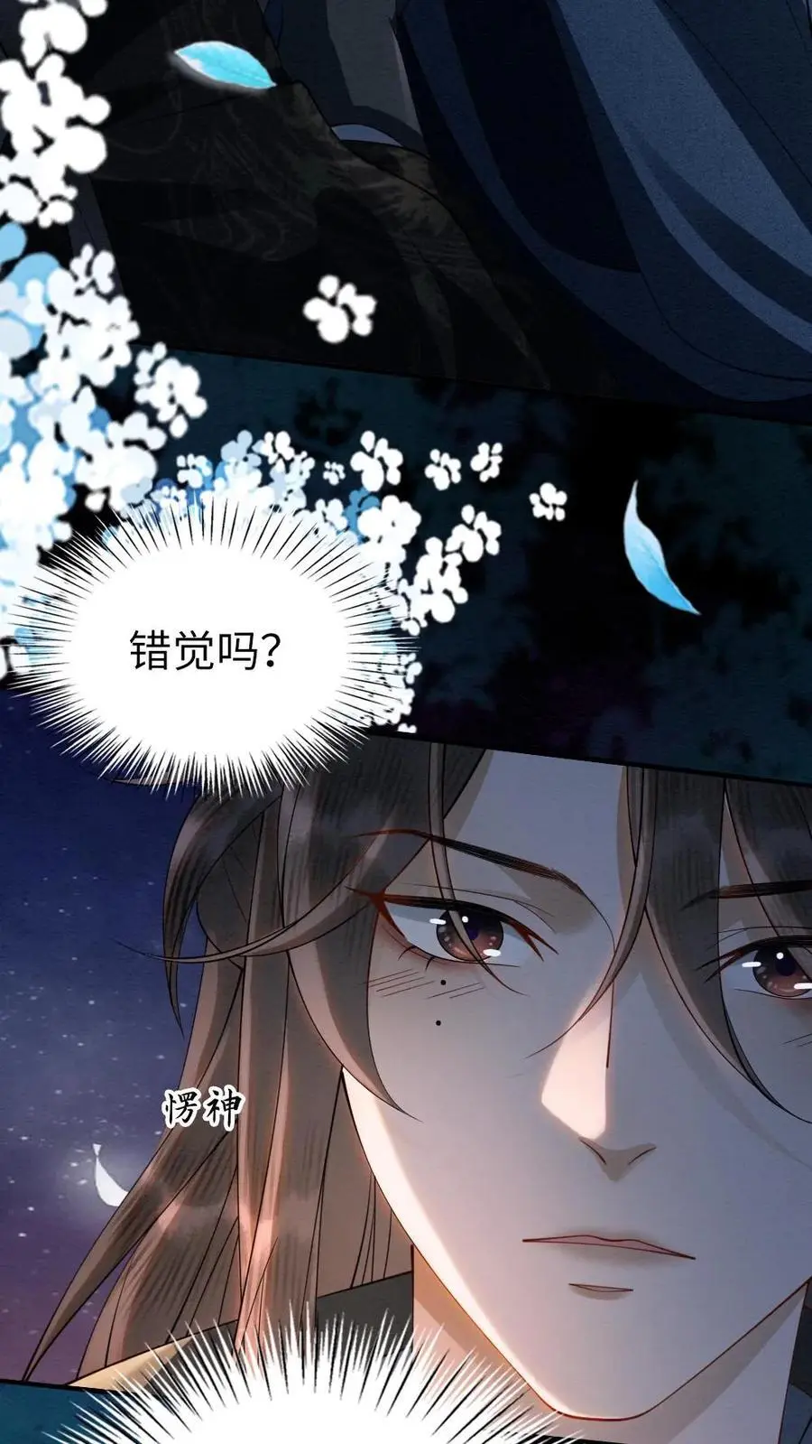 第145话 悸动17