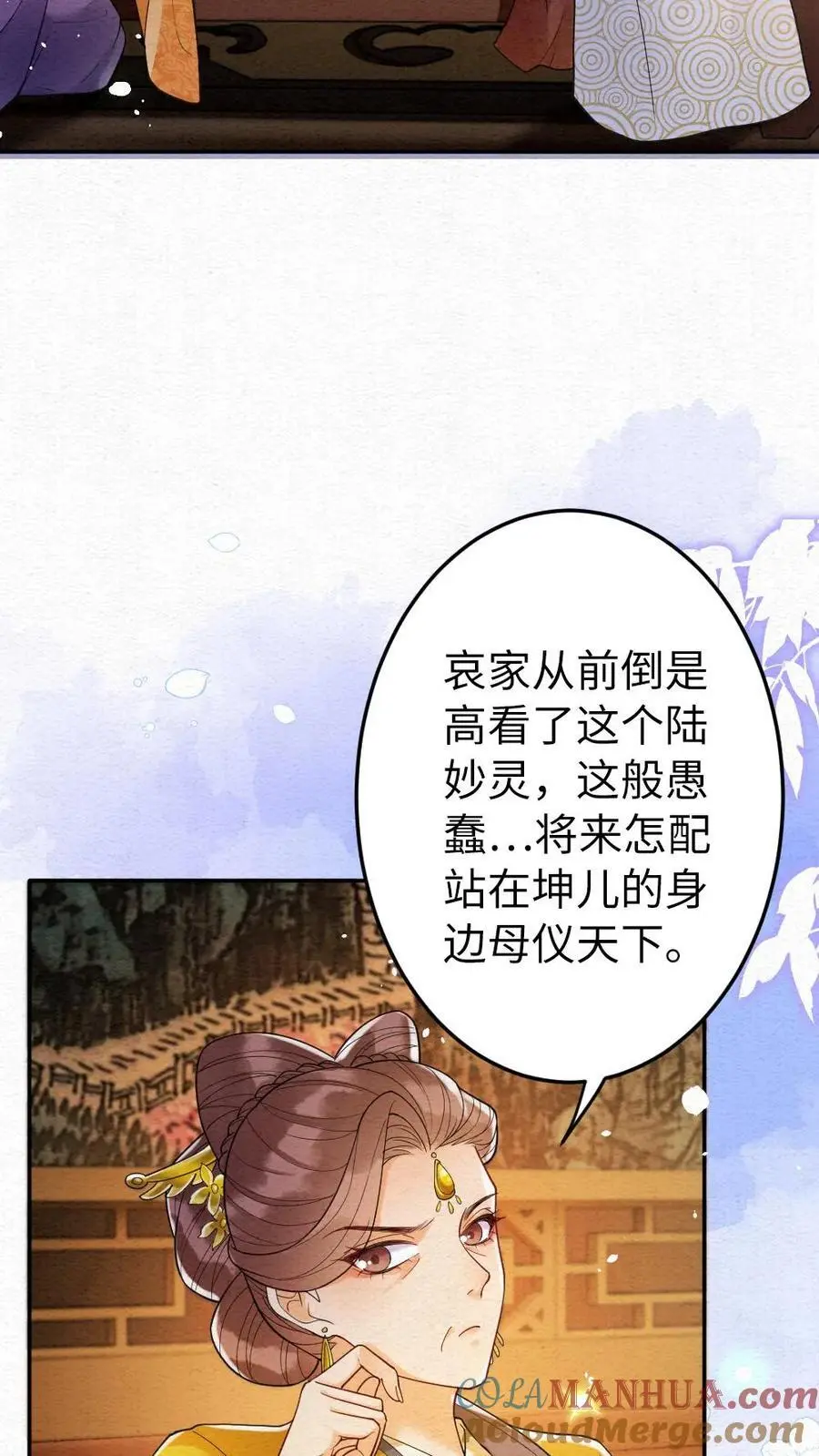 第119话 察觉16