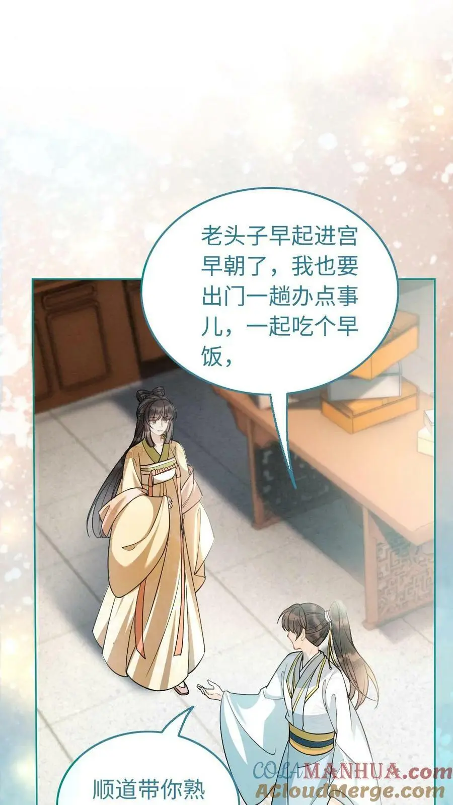 第9话 出发，瑾王府10