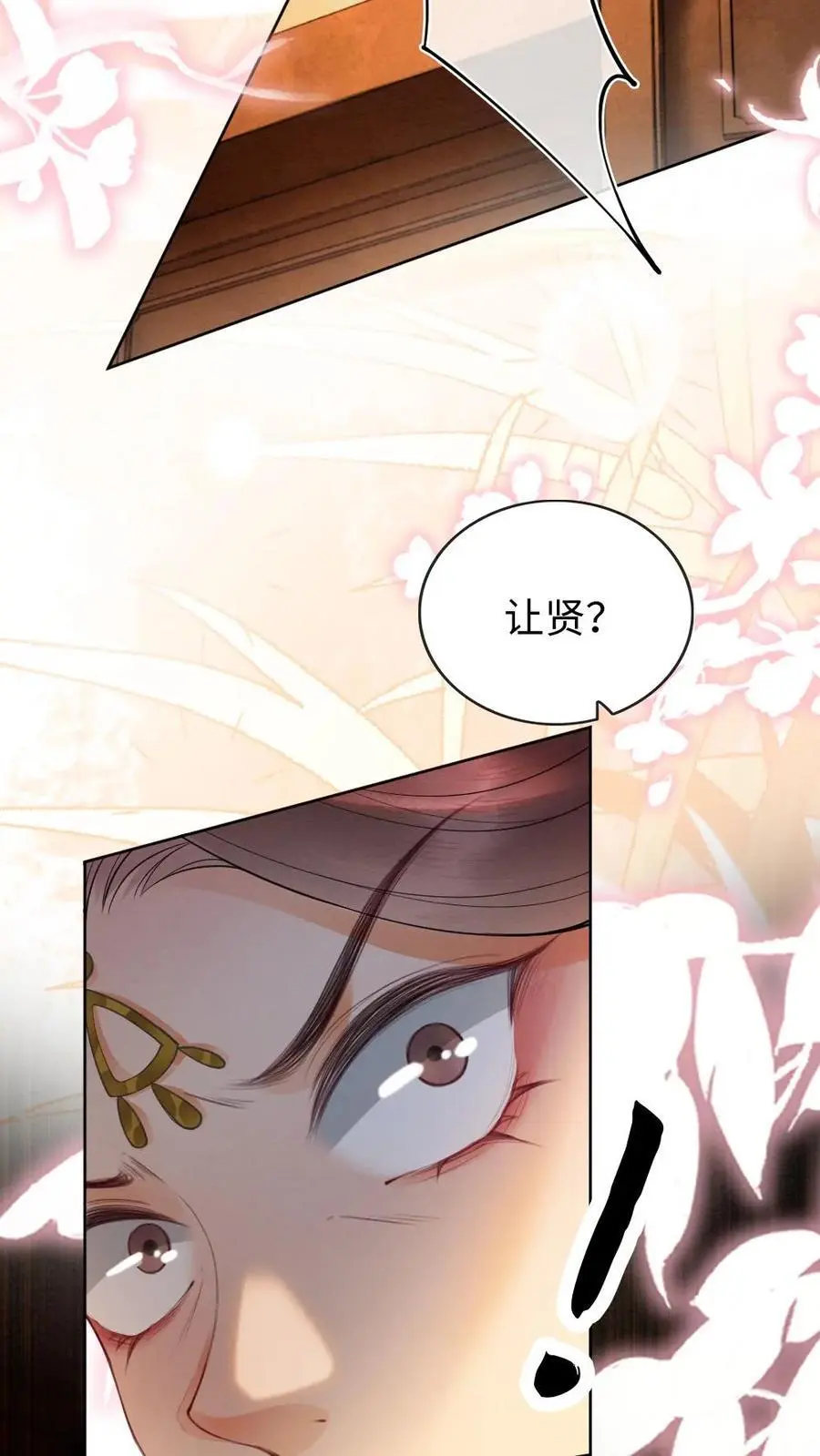 第76话 太后找茬3