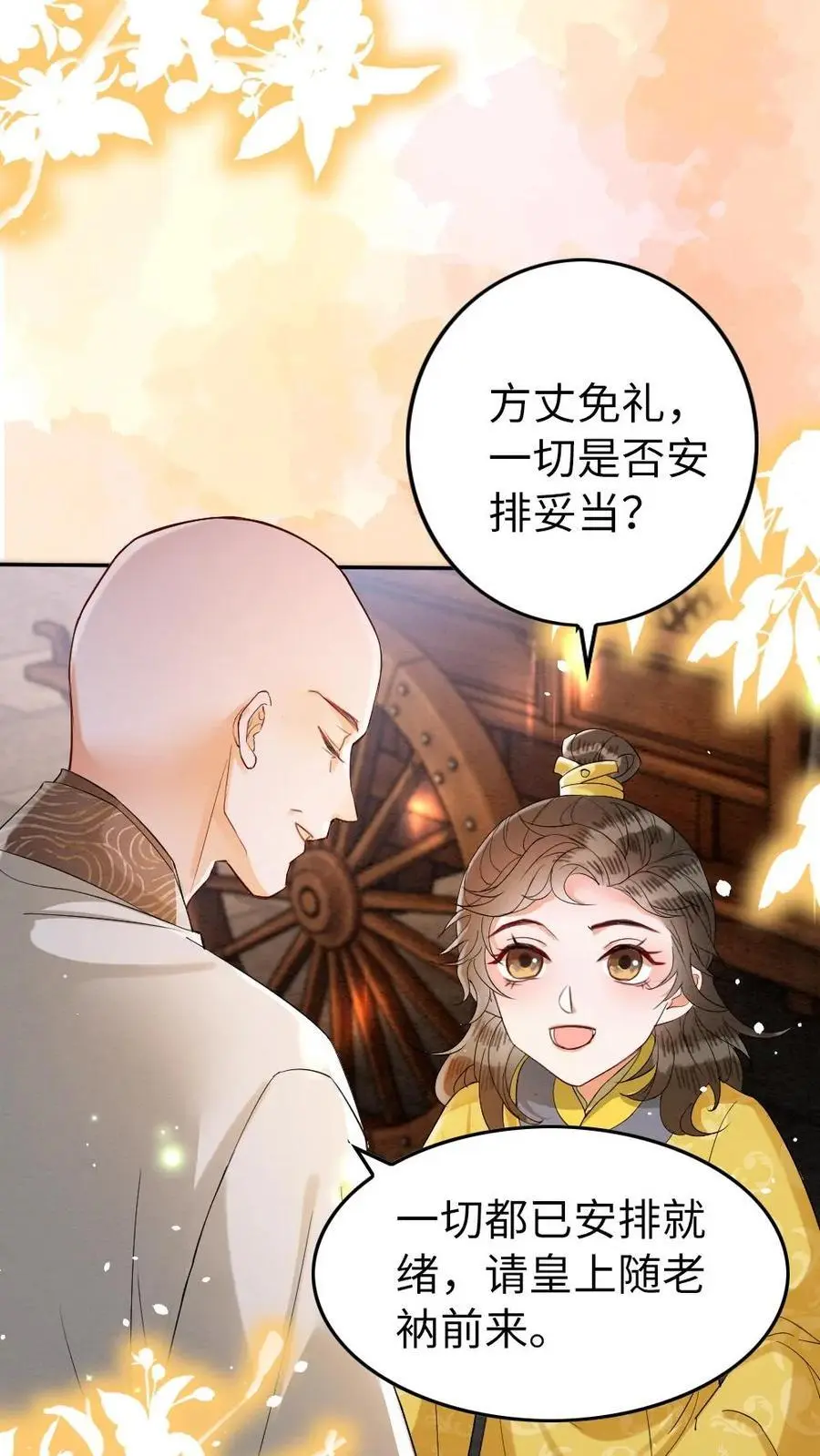 第136话 长的好看了不起啊9