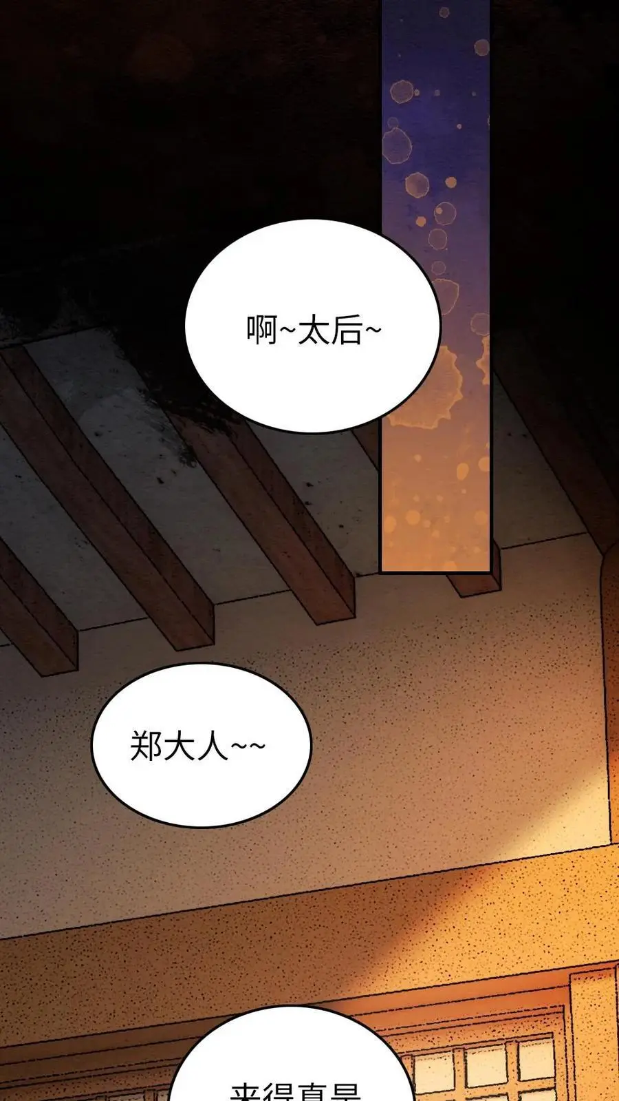 第129话 前代皇帝11