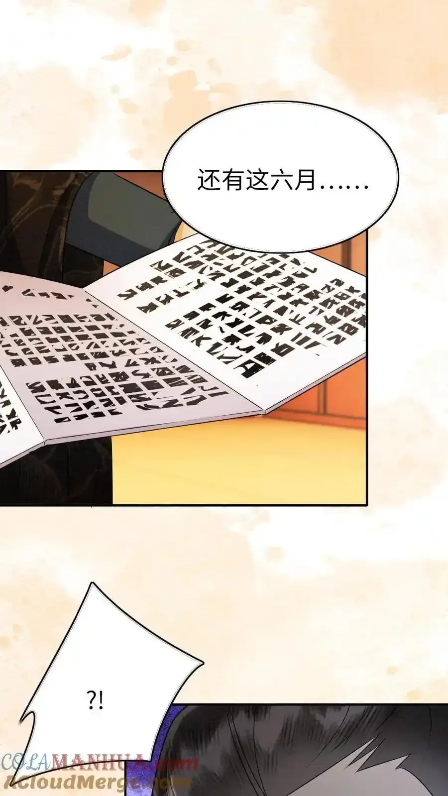 第188话 偷鸡不成蚀把米18