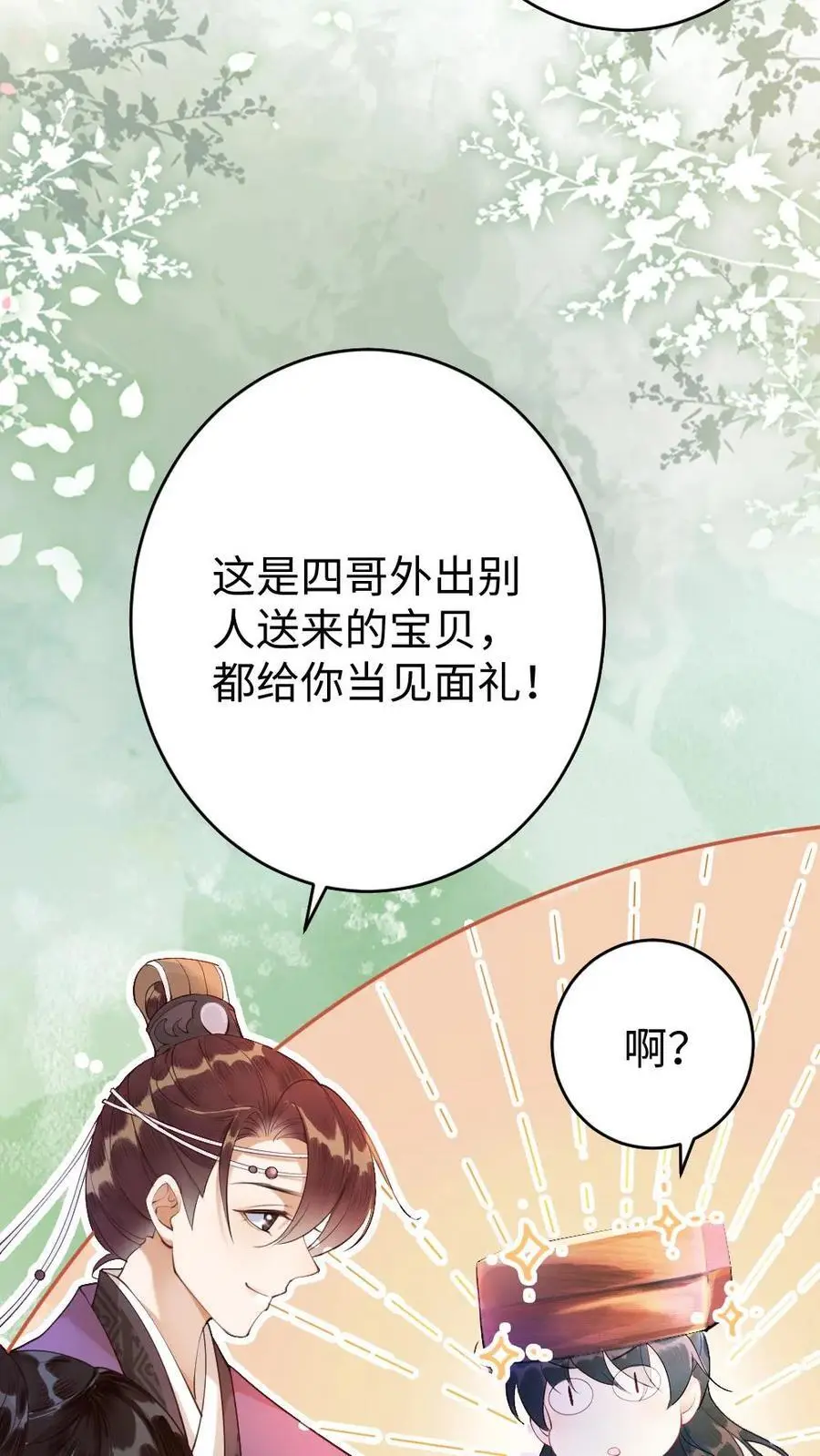 第54话 四哥回来了29