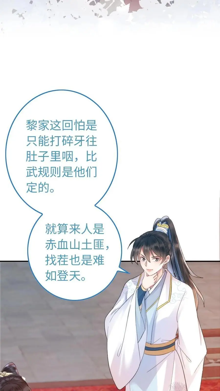 第48话 击败19