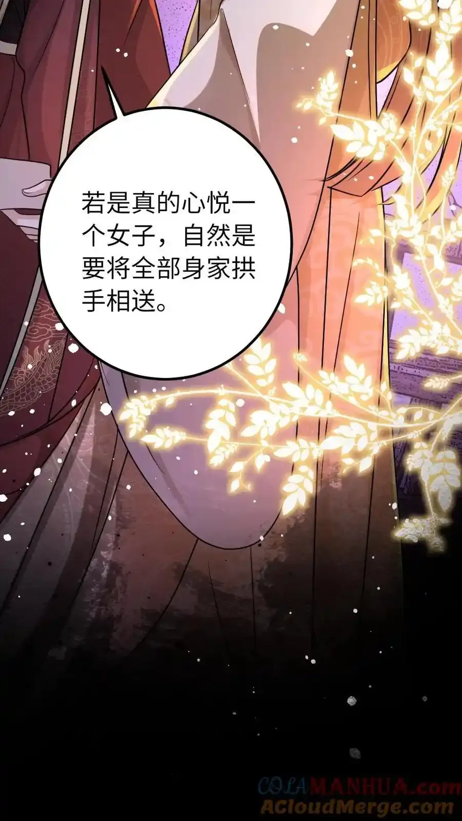 第190话 约会18