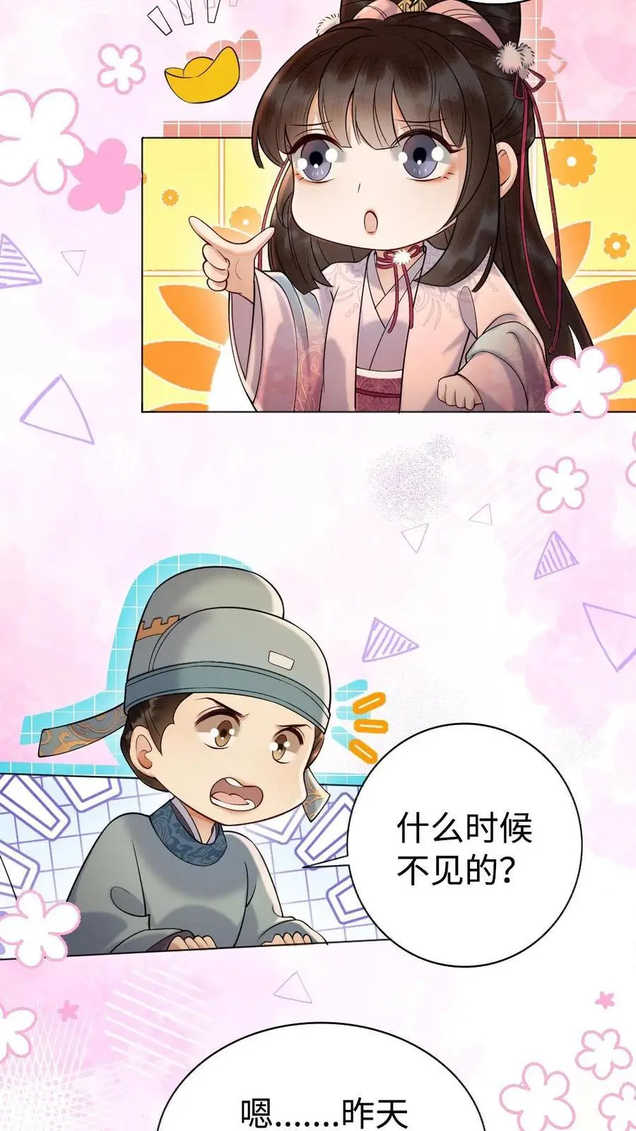 第96话 “双标”查案7