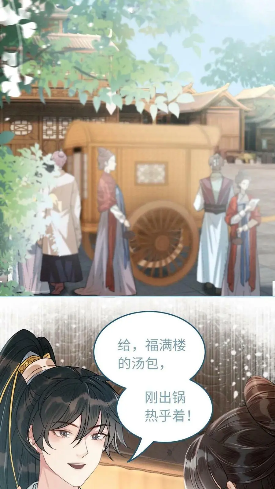 第9话 出发，瑾王府13