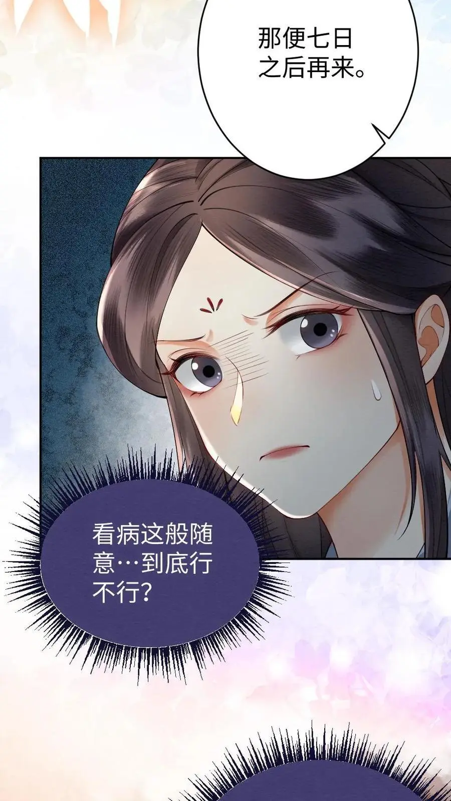 第72话 暗流汹涌19