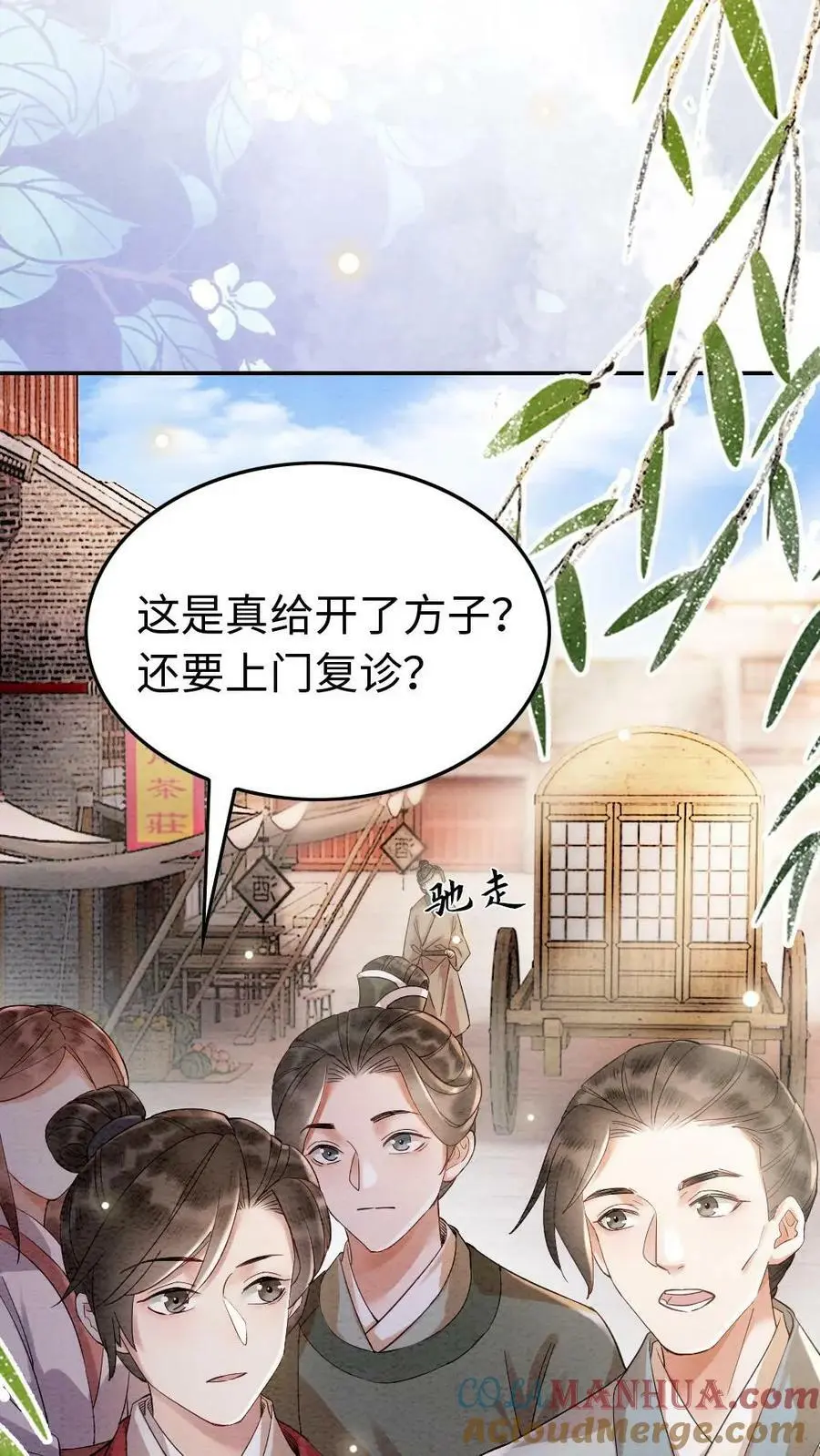 第14话 暗潮涌动的陆妙灵10