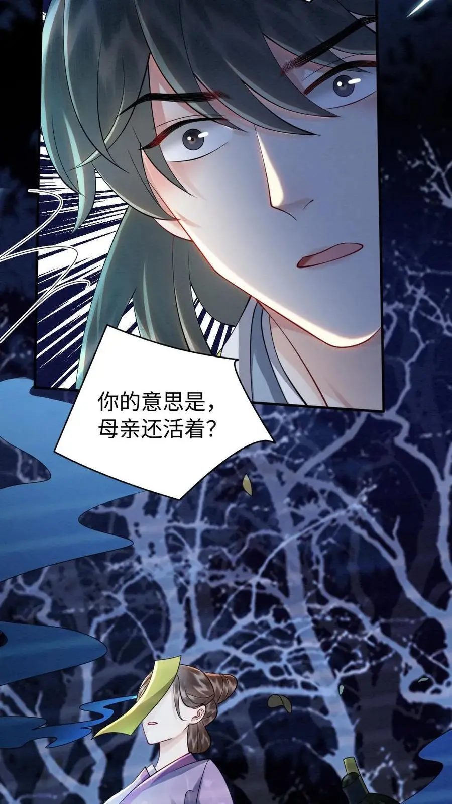 第92话 母亲还活着？15