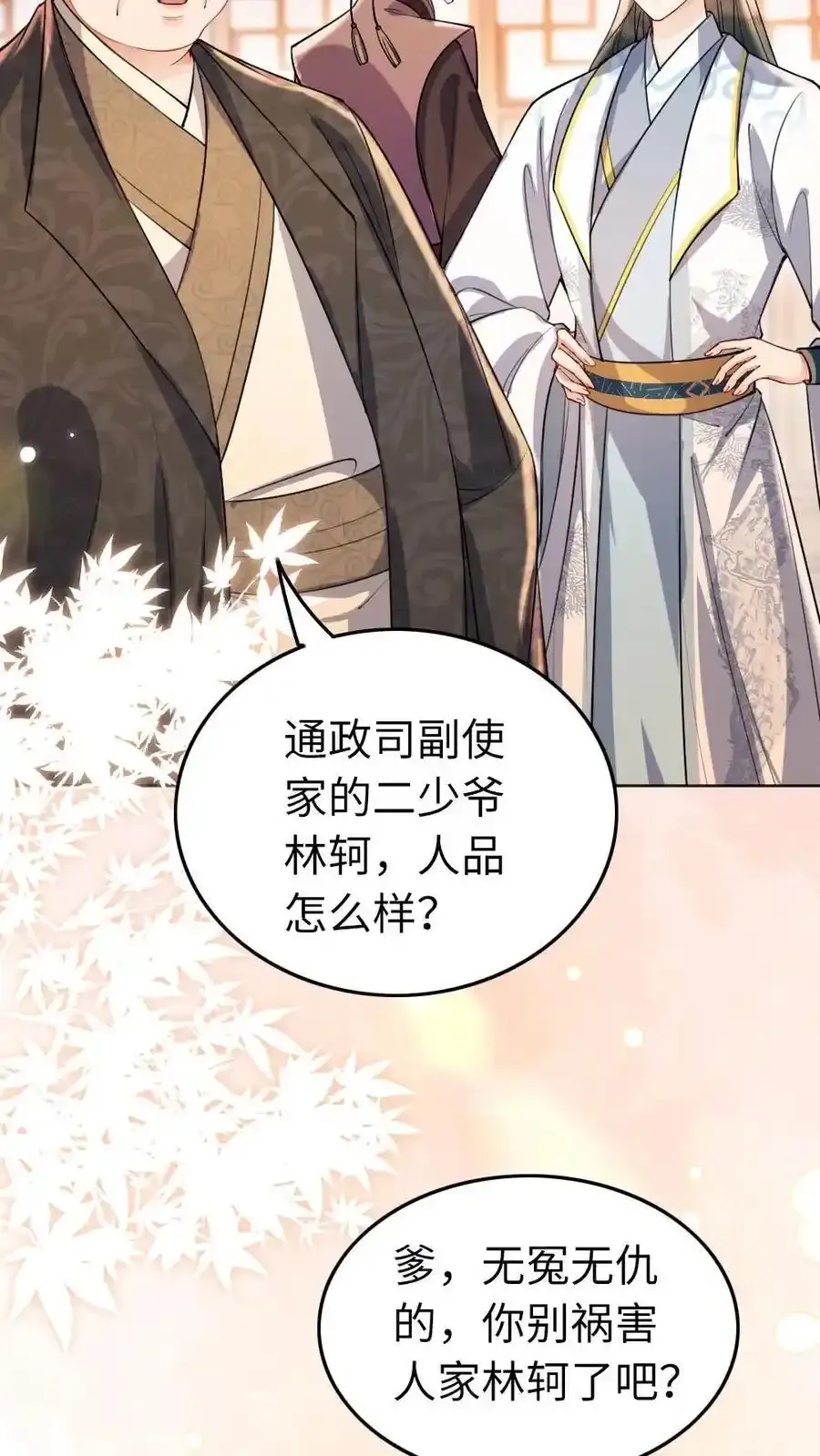 第189话 揭露21