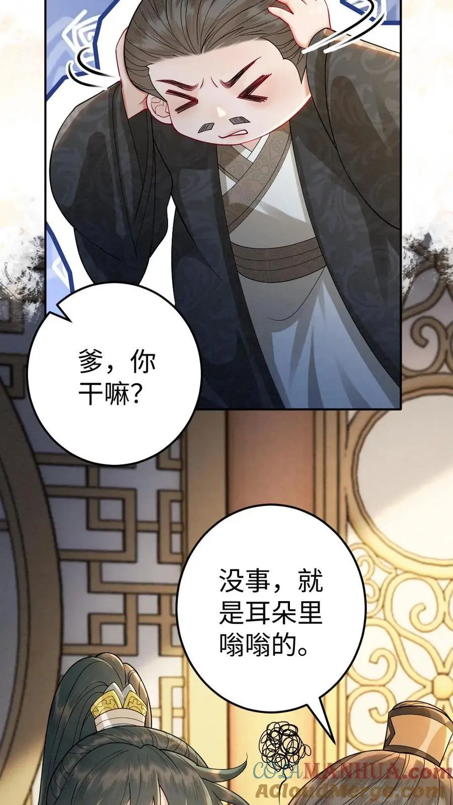 第168话 纠结24