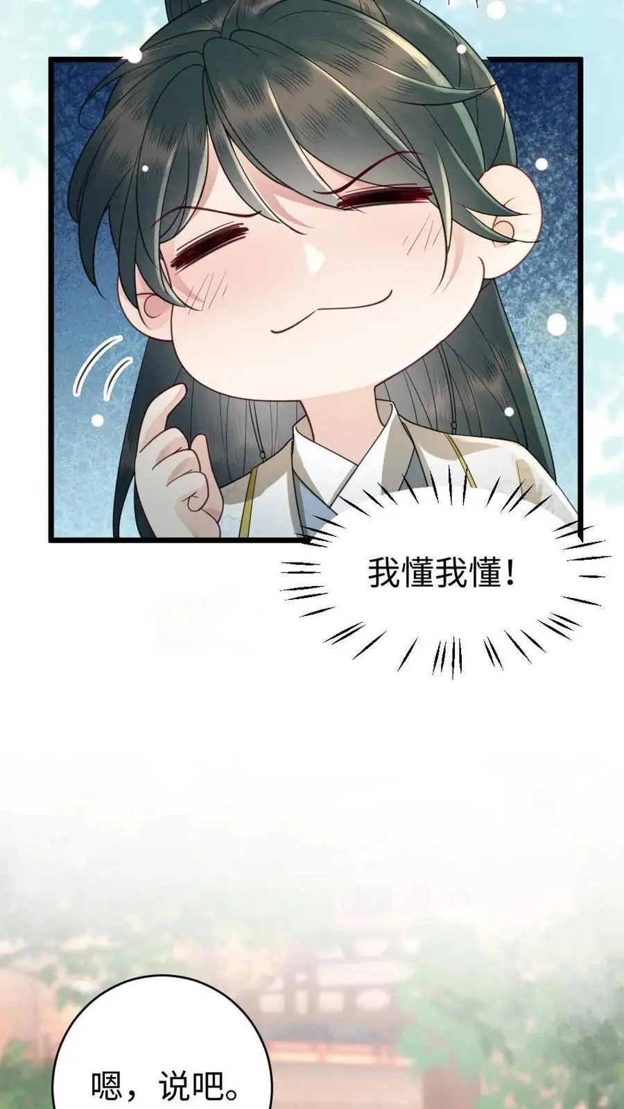 第73话 你们怎么这么亲密21