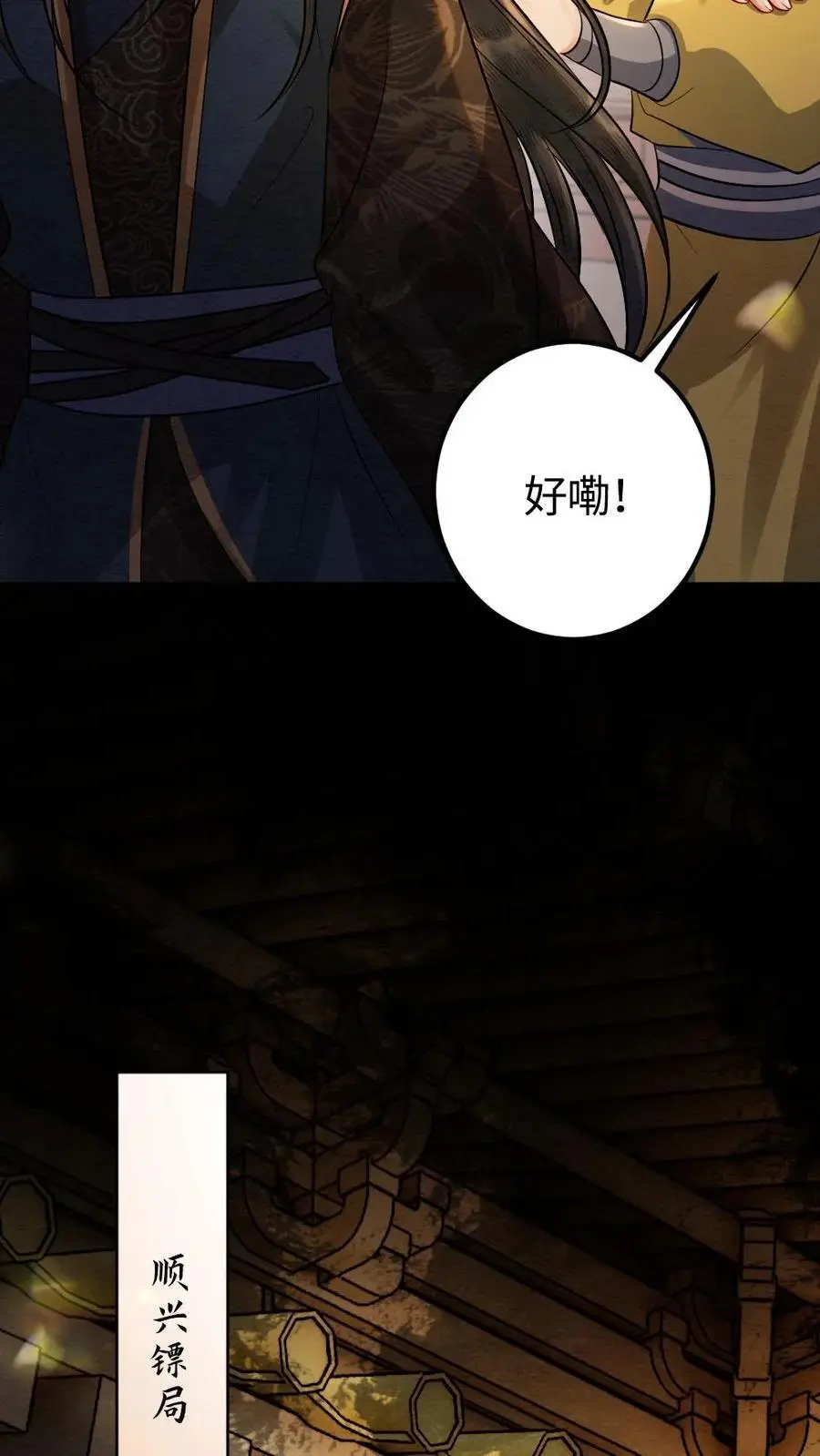 第168话 纠结13