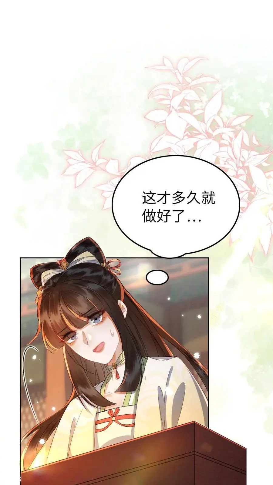 第149话 买礼物1