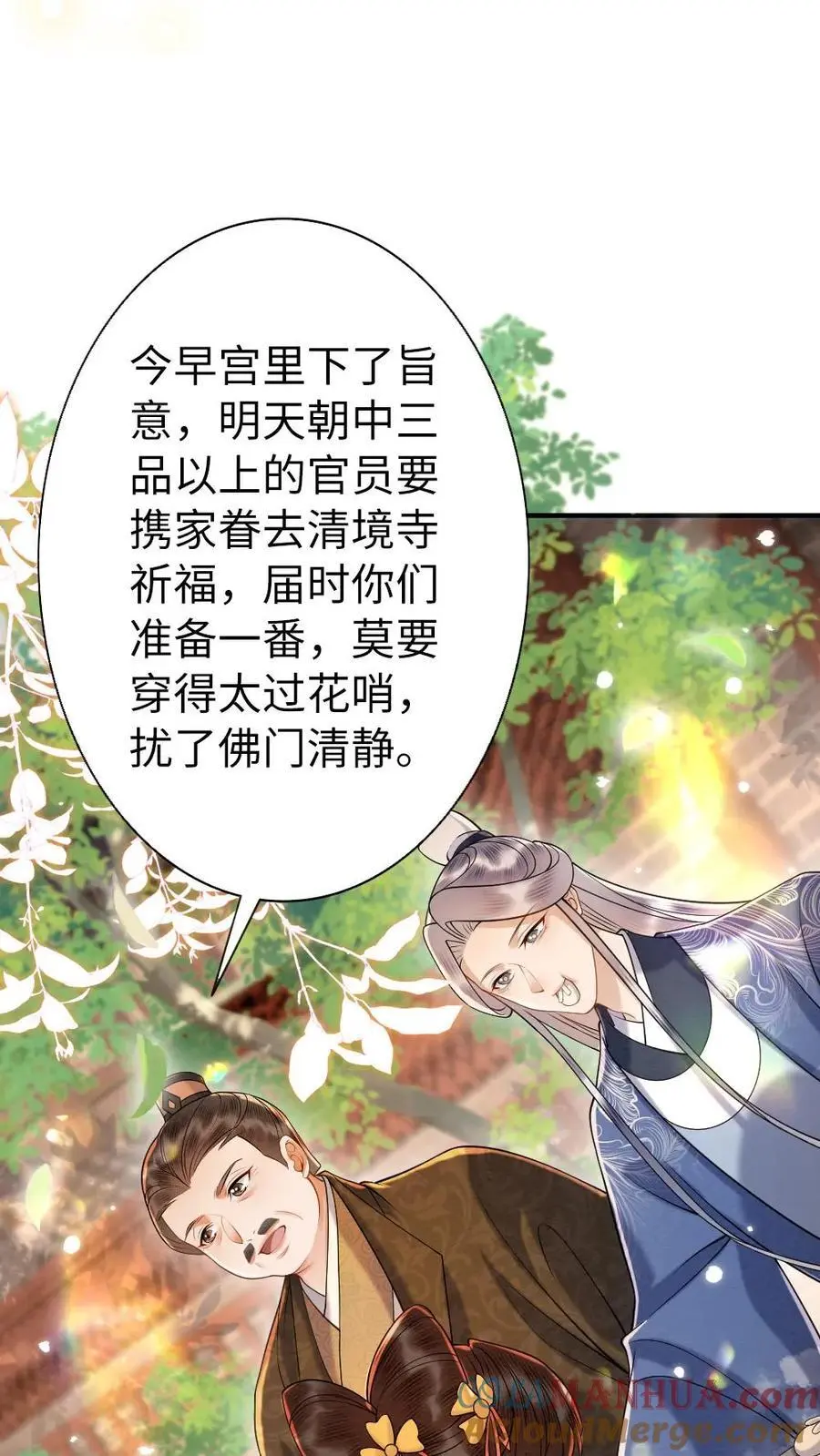 第133话 有被“攻击”到16