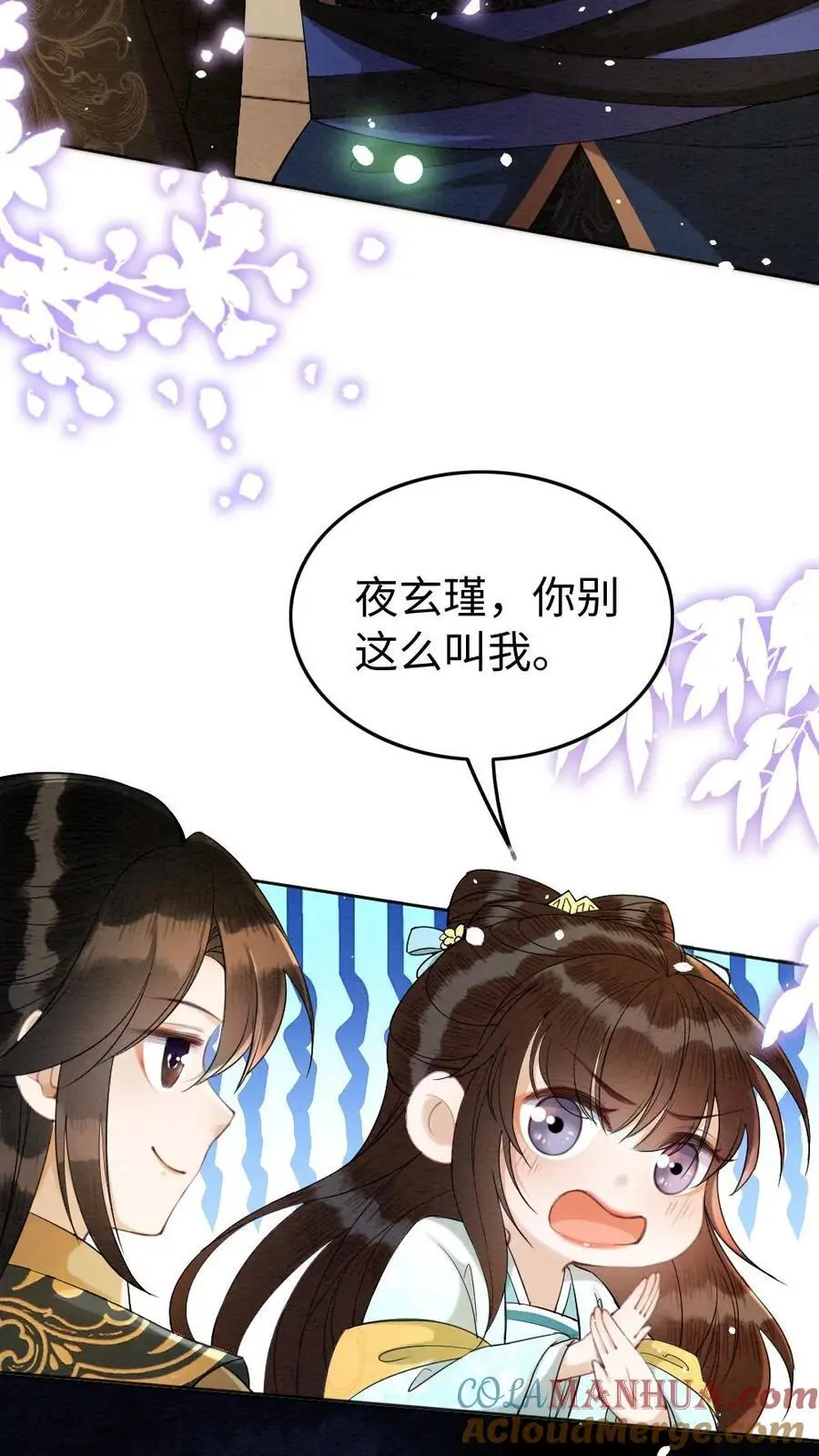第121话 不要叫我甜甜14
