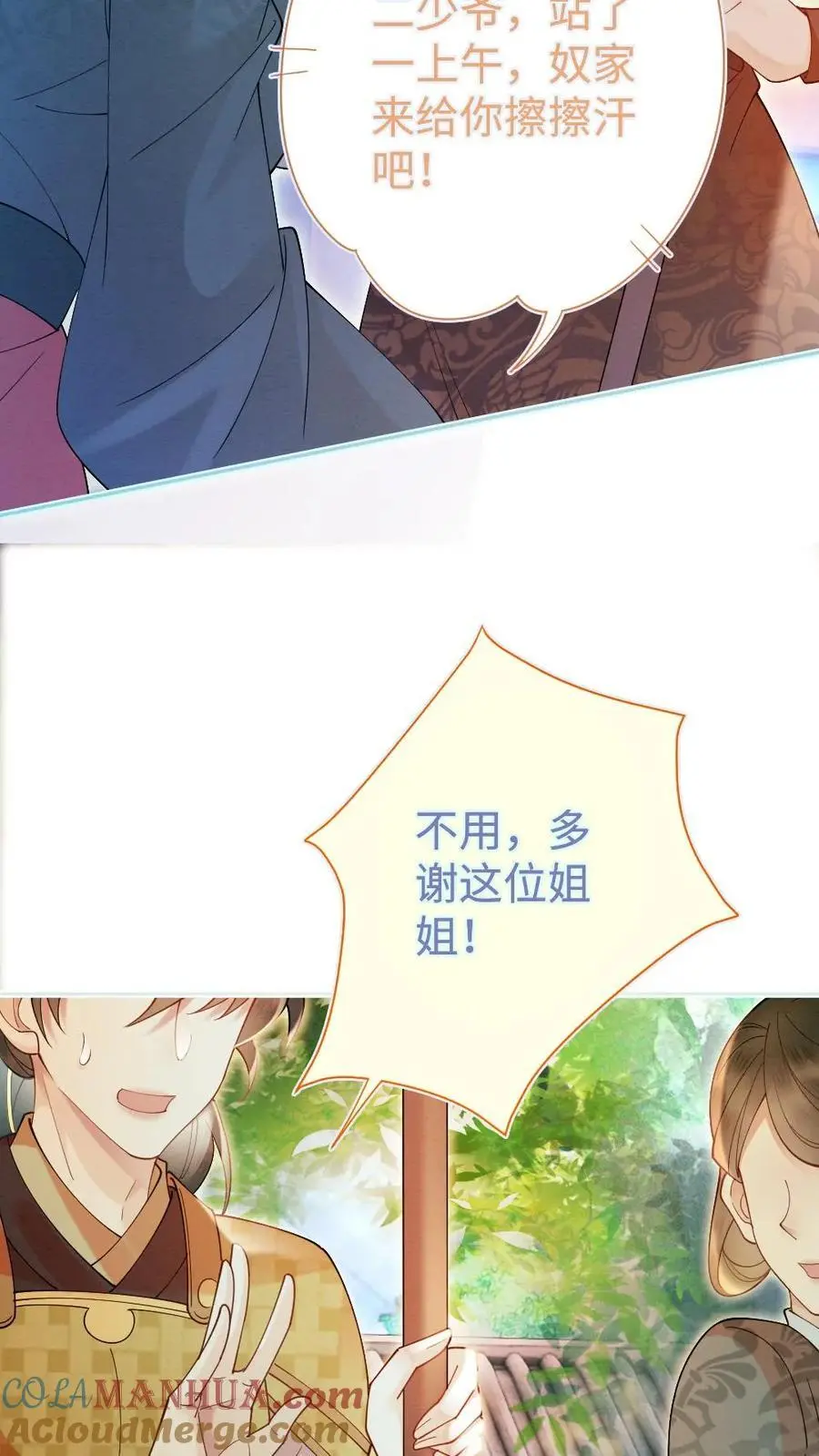 第40话 神秘少女6