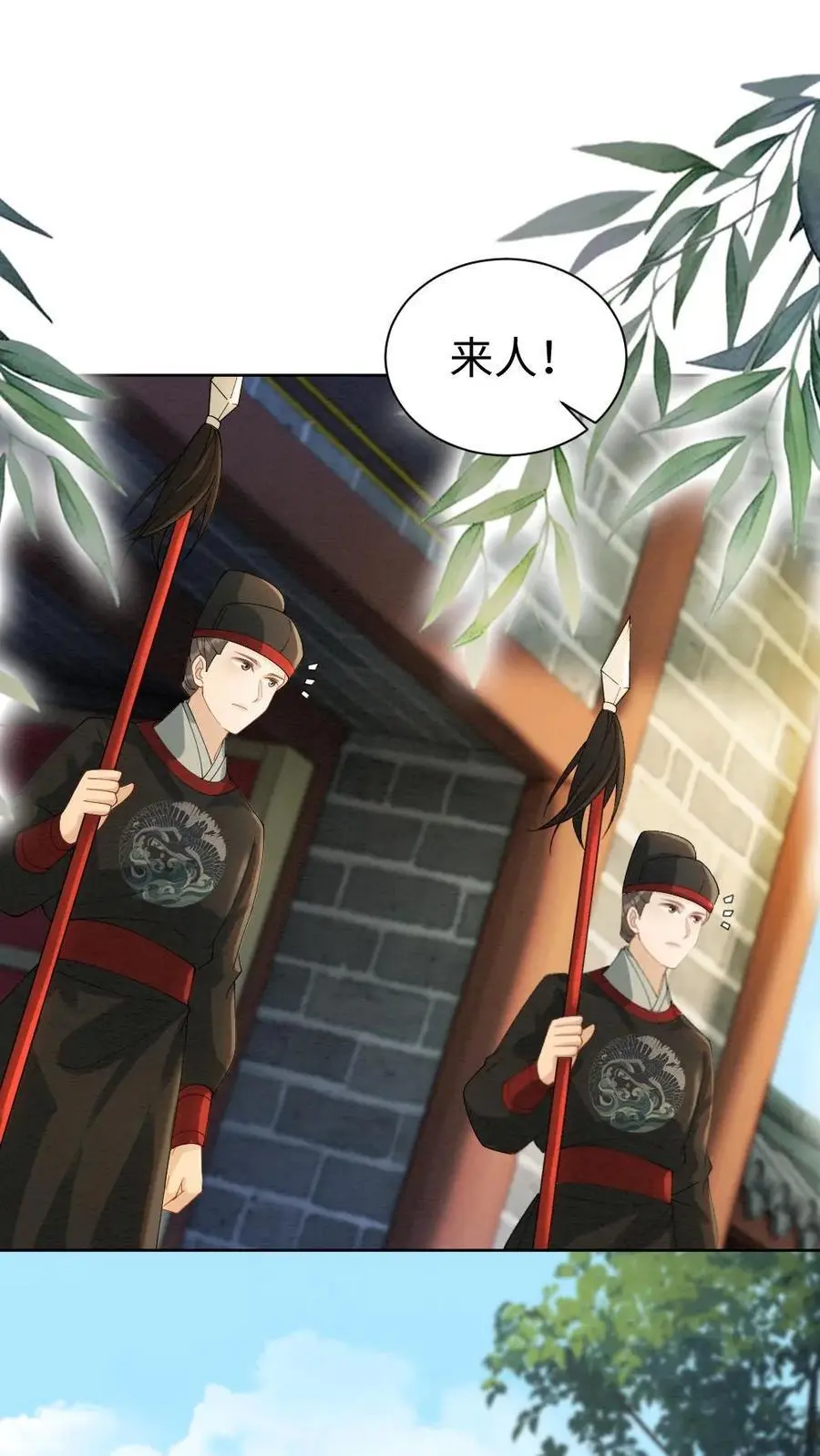第94话 陷害1