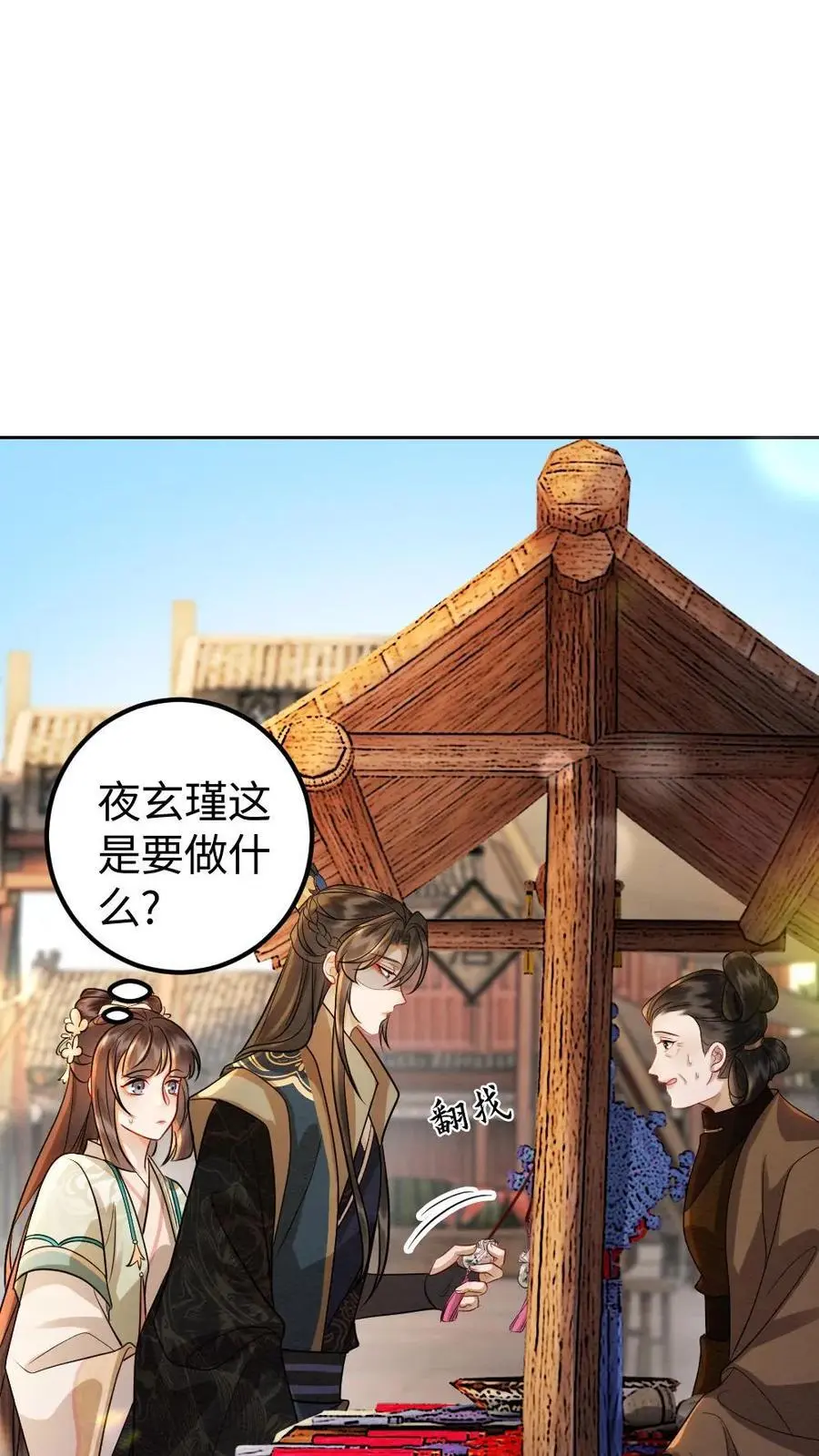 第171话 跳进黄河都洗不清1