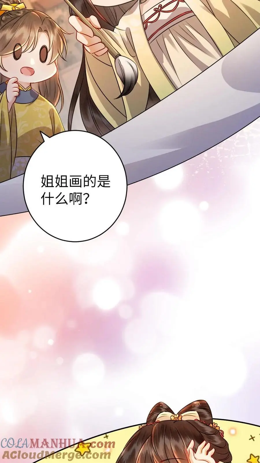 第158话 沐相不依8