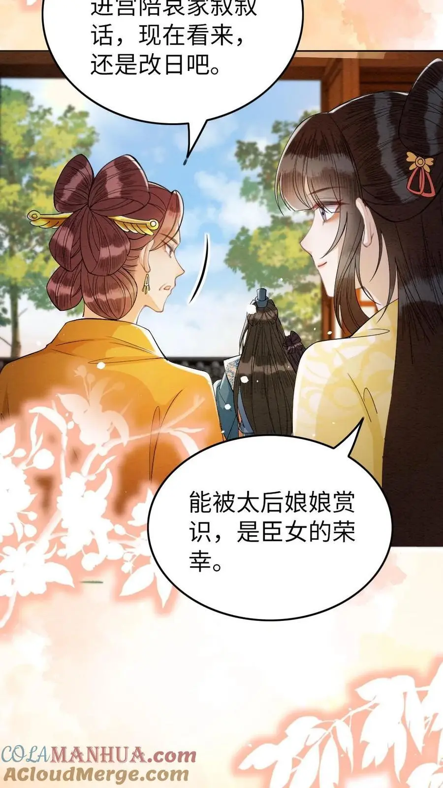 第132话 想做人16