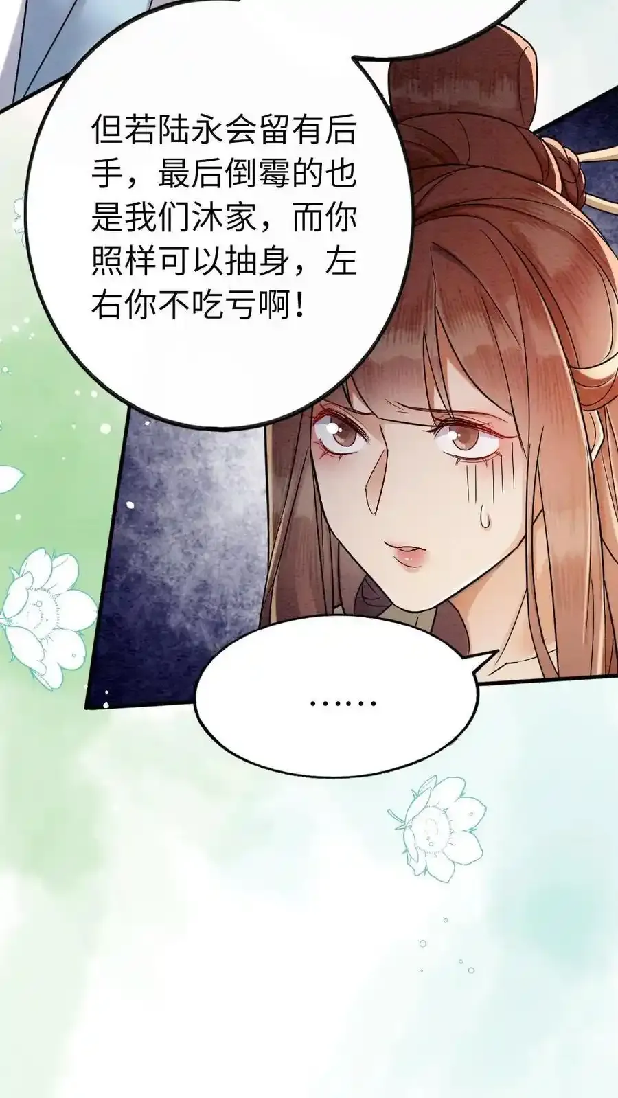 第189话 揭露15