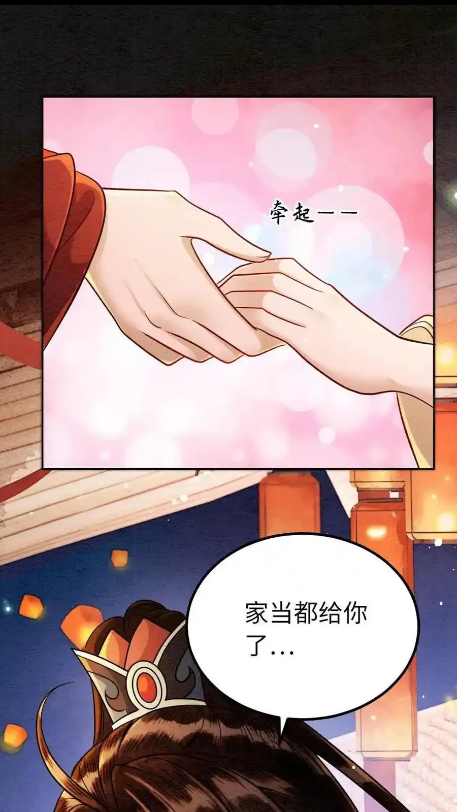 第190话 约会19