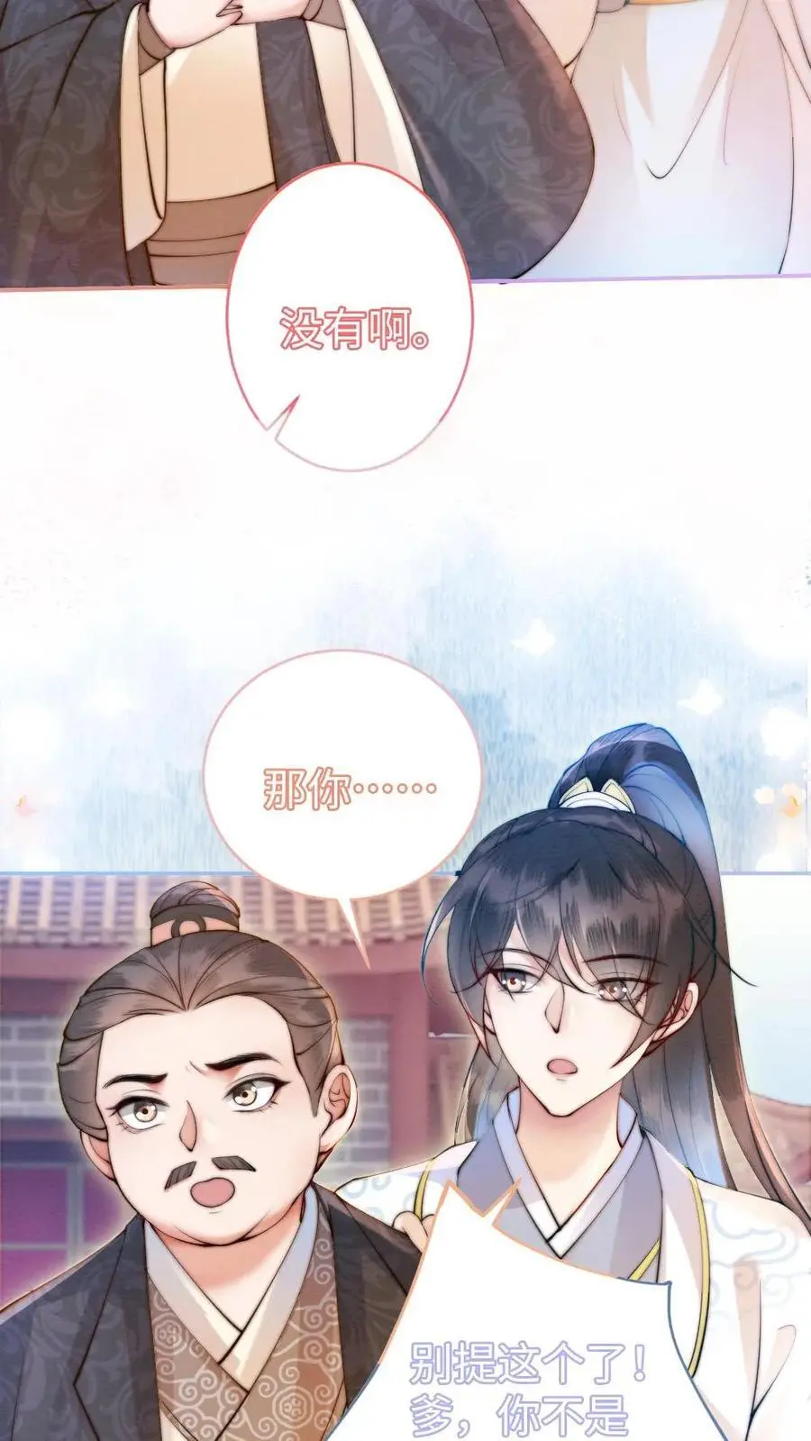 第53话 恶整陆妙灵25