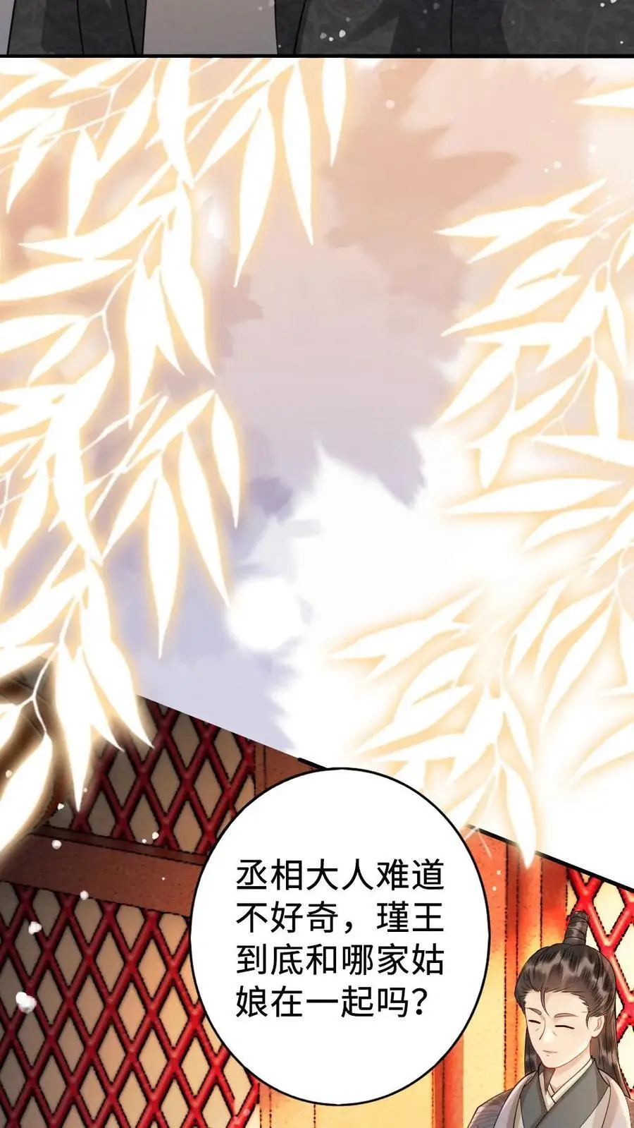 第122话 被发现了？23