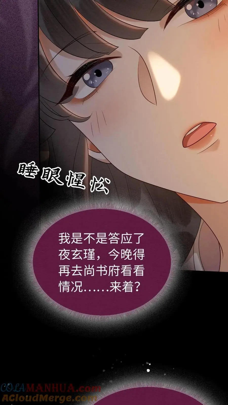 第104话 摄政王上门表关心14