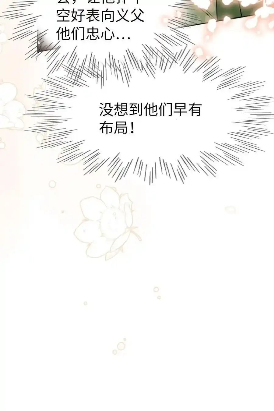 第188话 偷鸡不成蚀把米27