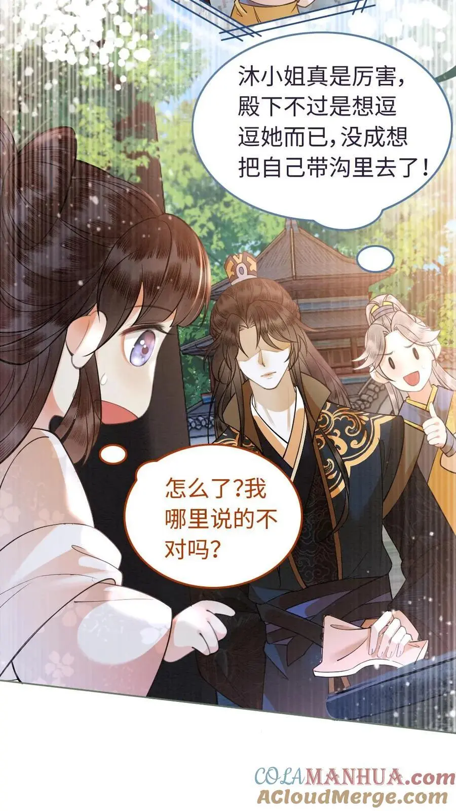 第23话 误会大了4