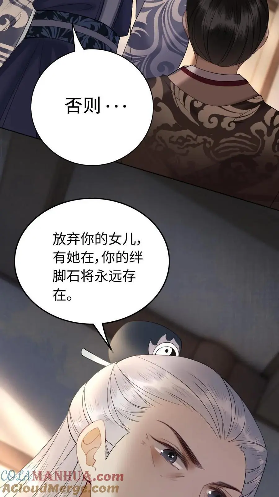 第78话 放弃你的女儿18