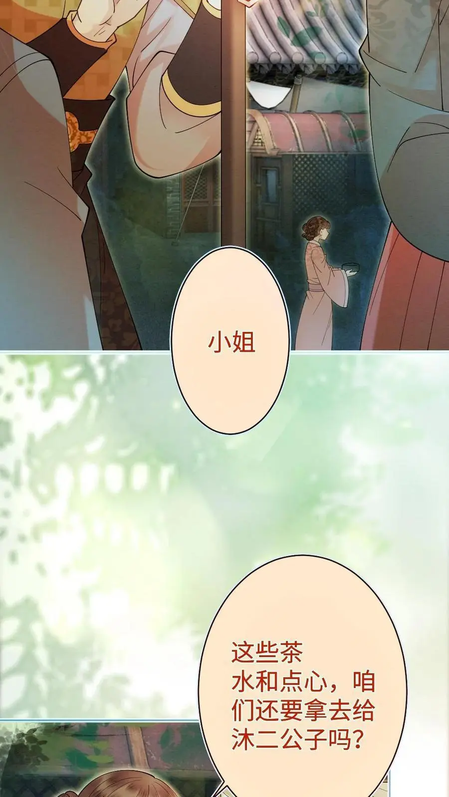 第40话 神秘少女7