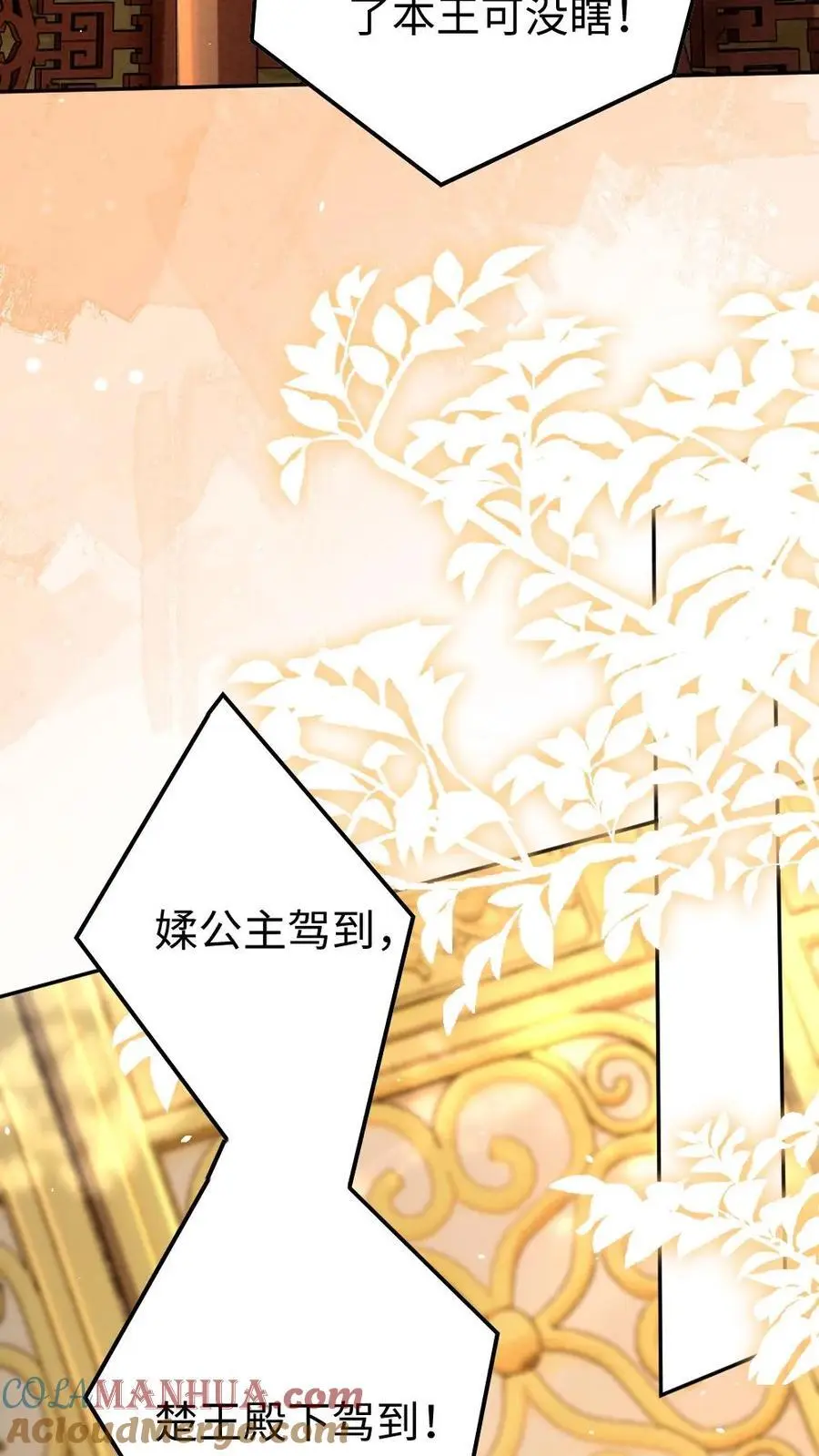 第79话 太后寿宴16
