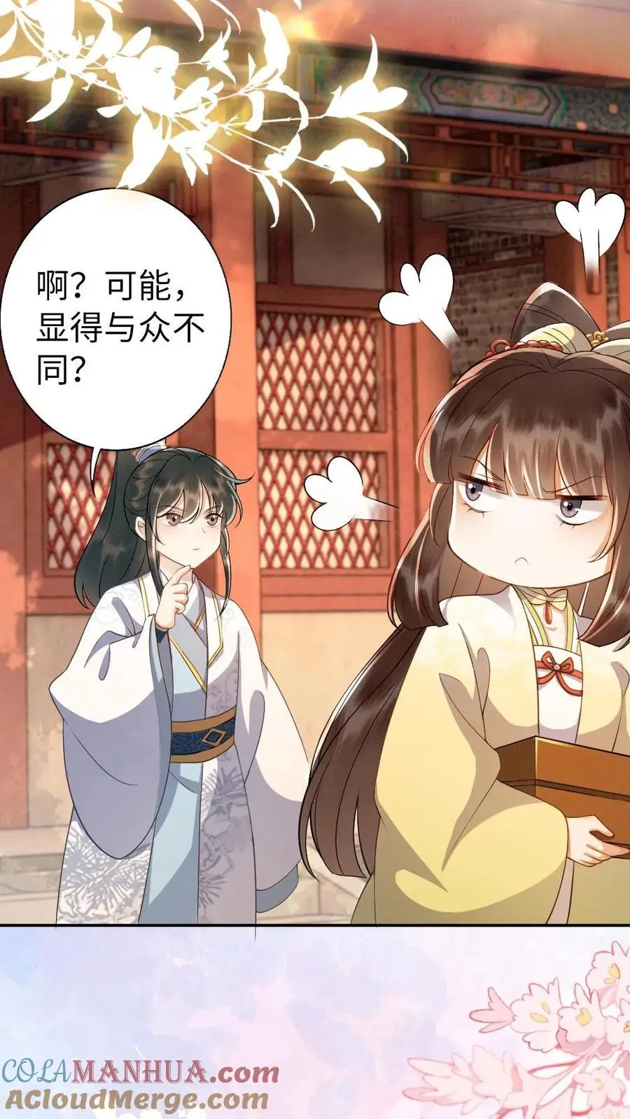 第149话 买礼物10