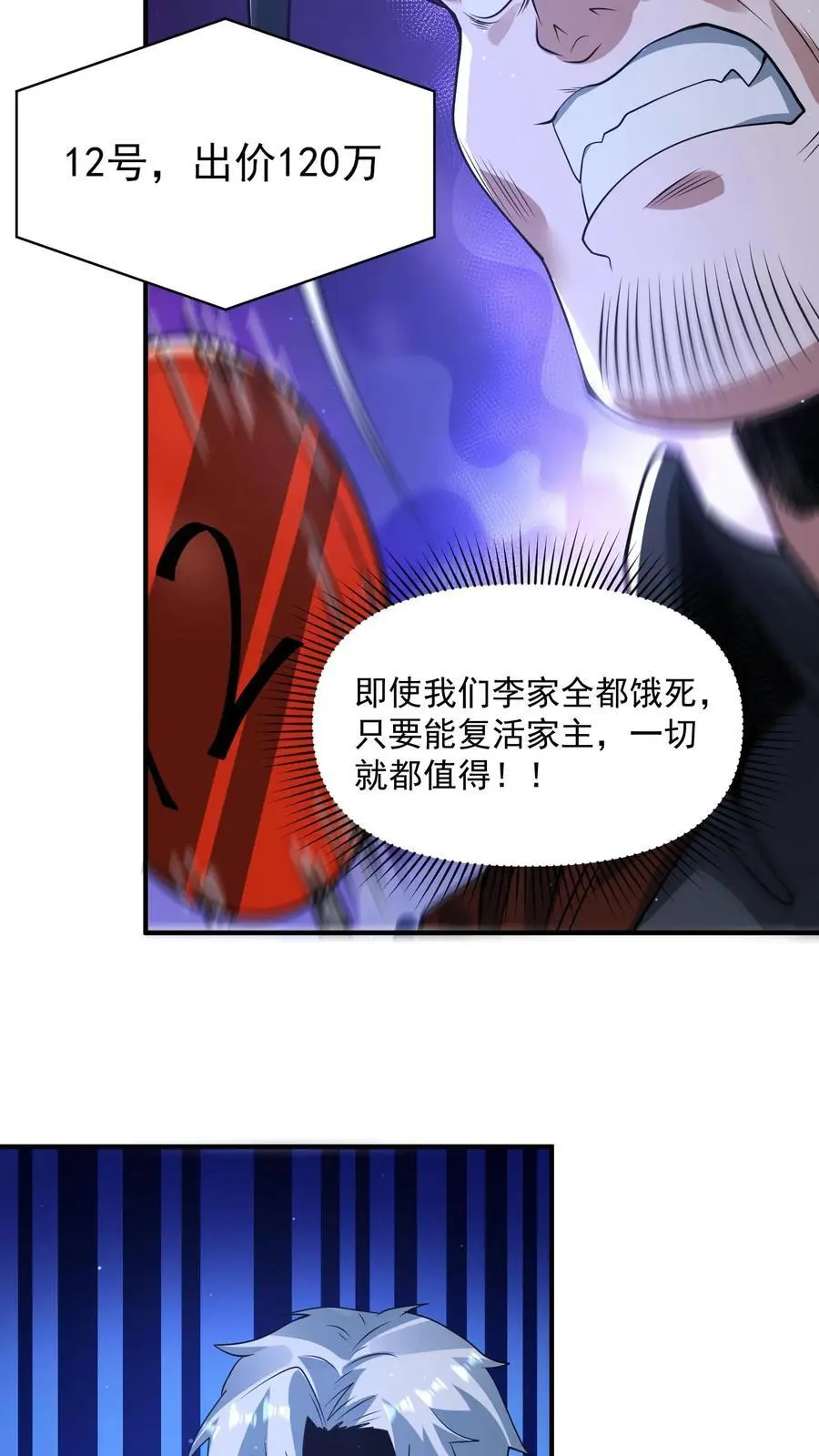 第305话 百万天价19