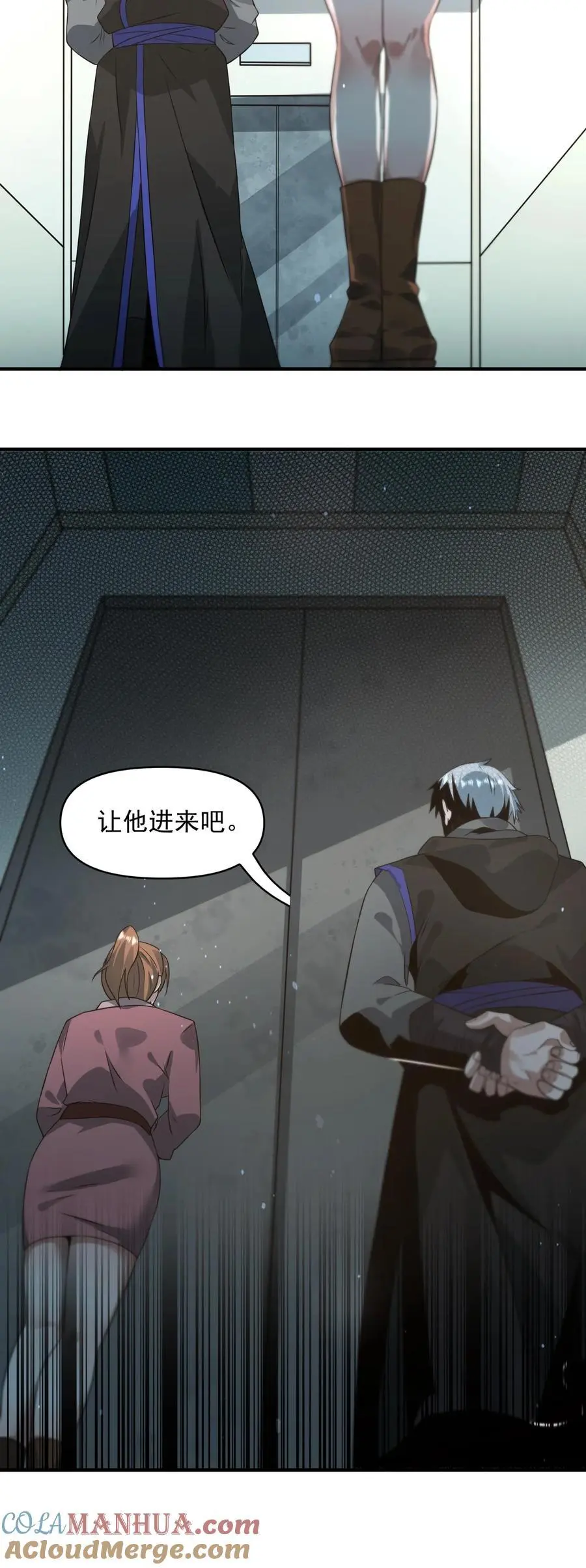 第262话 黎长老想见你18