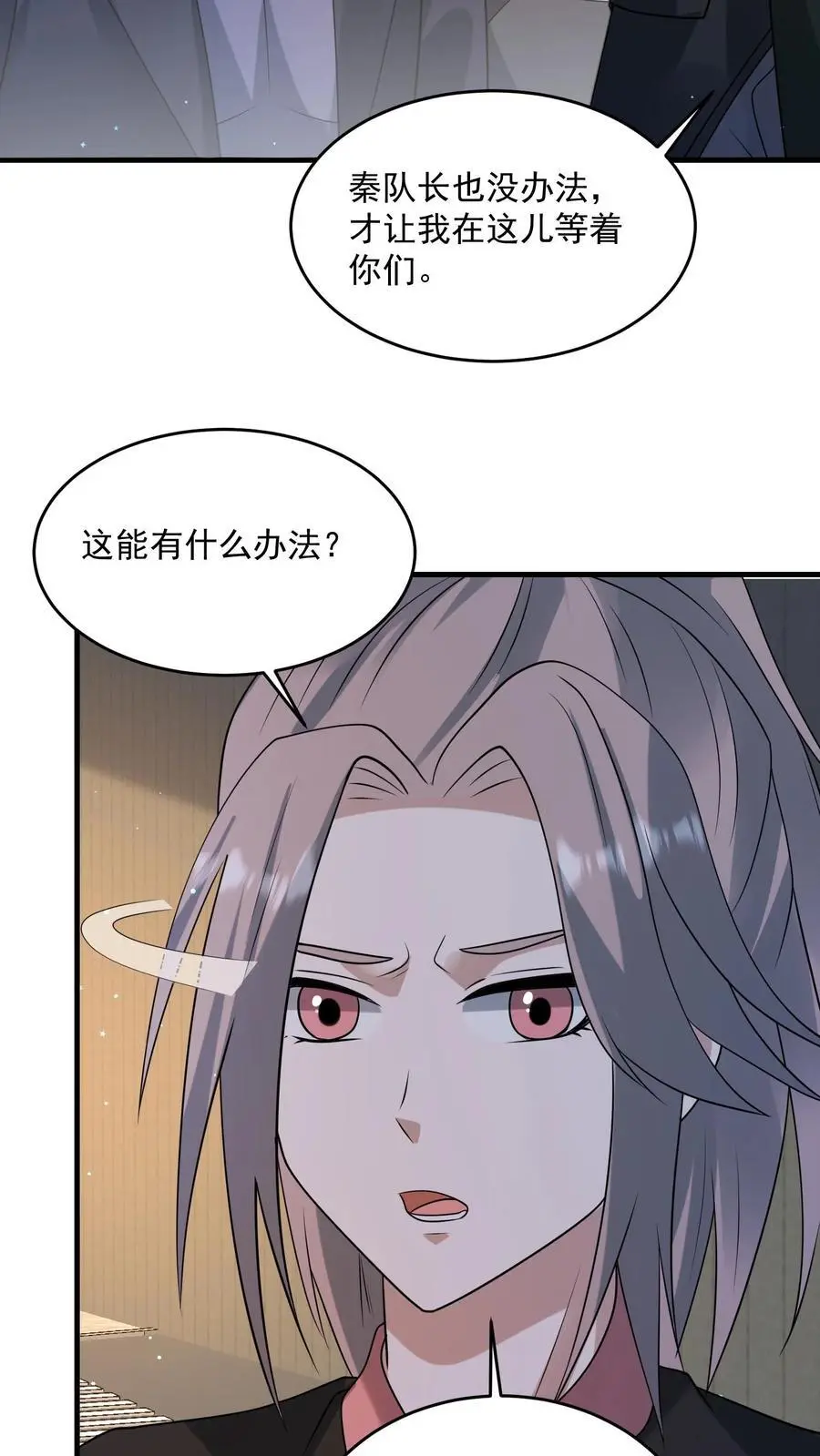 第320话 让我的人来吧23