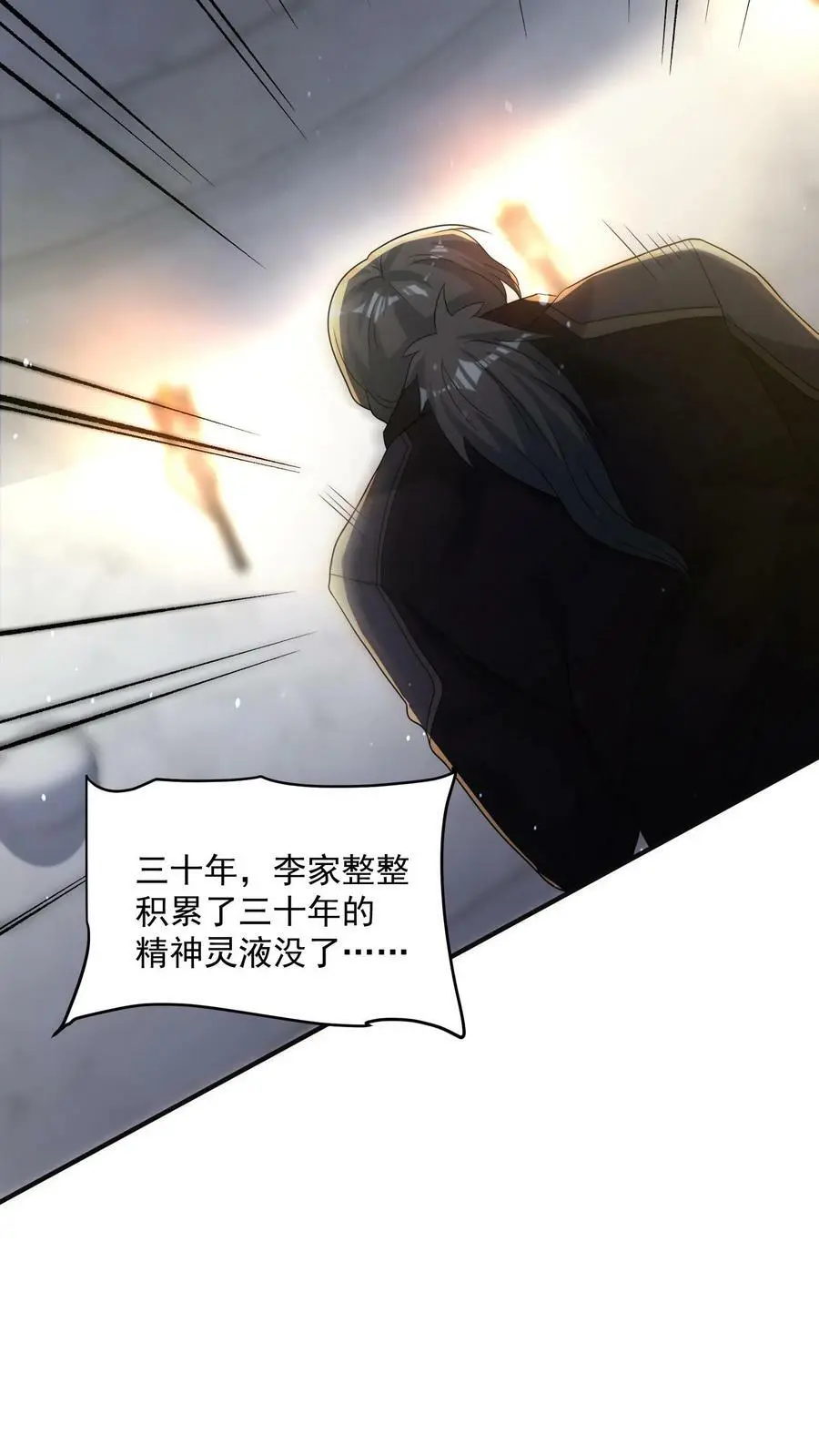第173话 完了！一切都完了！11