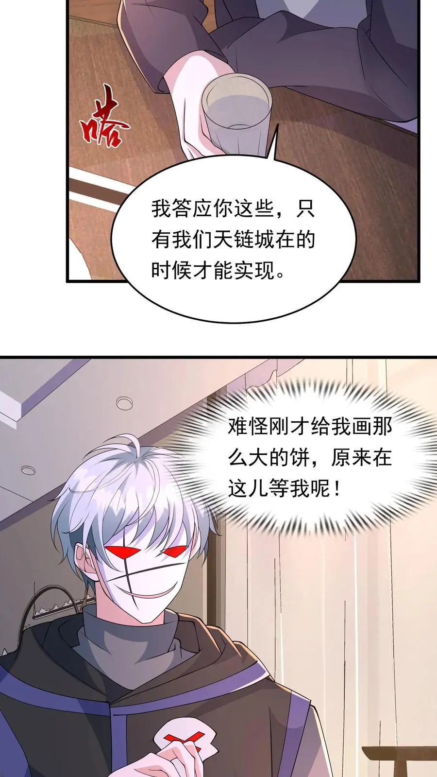 第211话 即将丧尸攻城7
