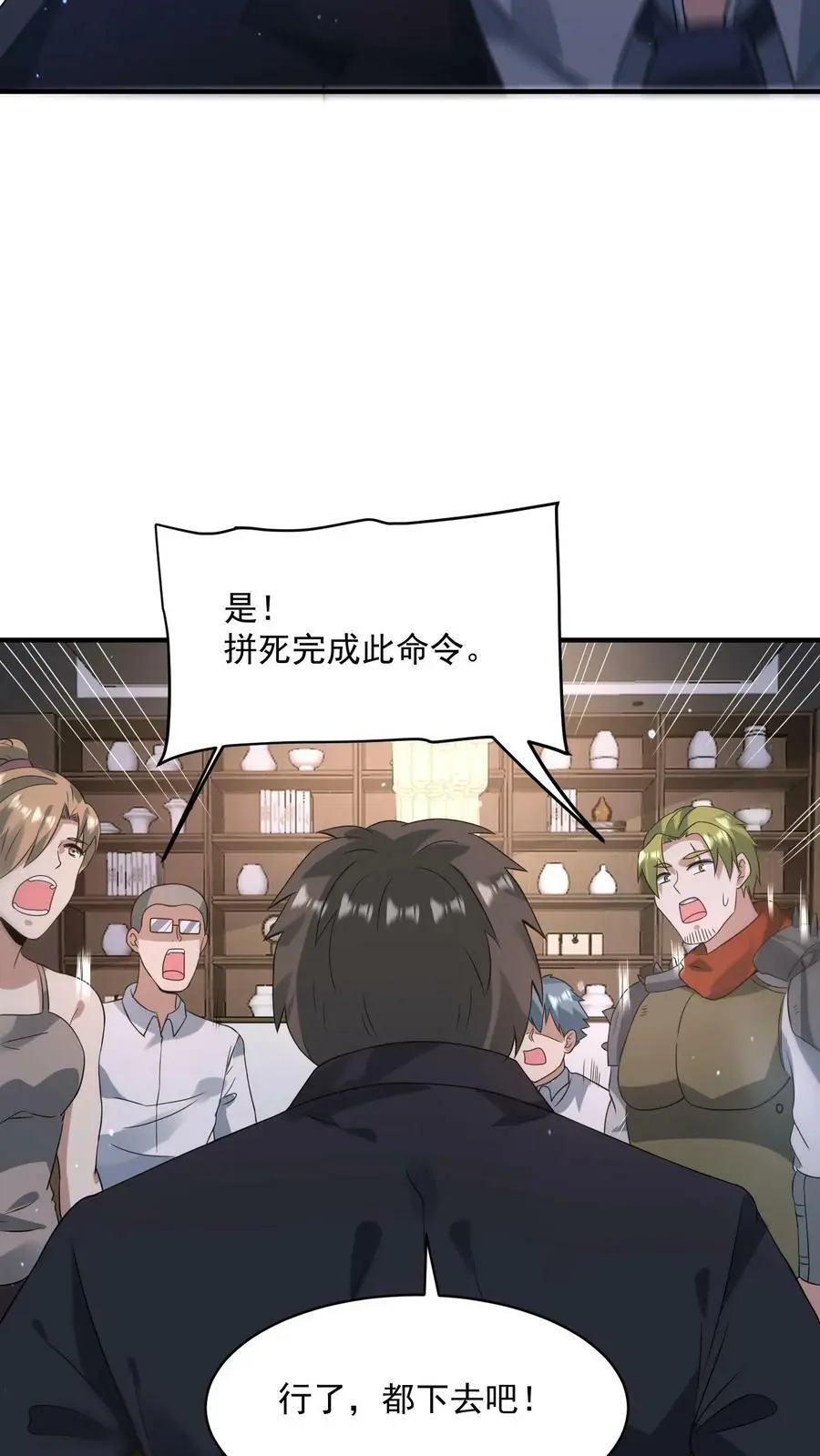 第105话 李家的盘算7