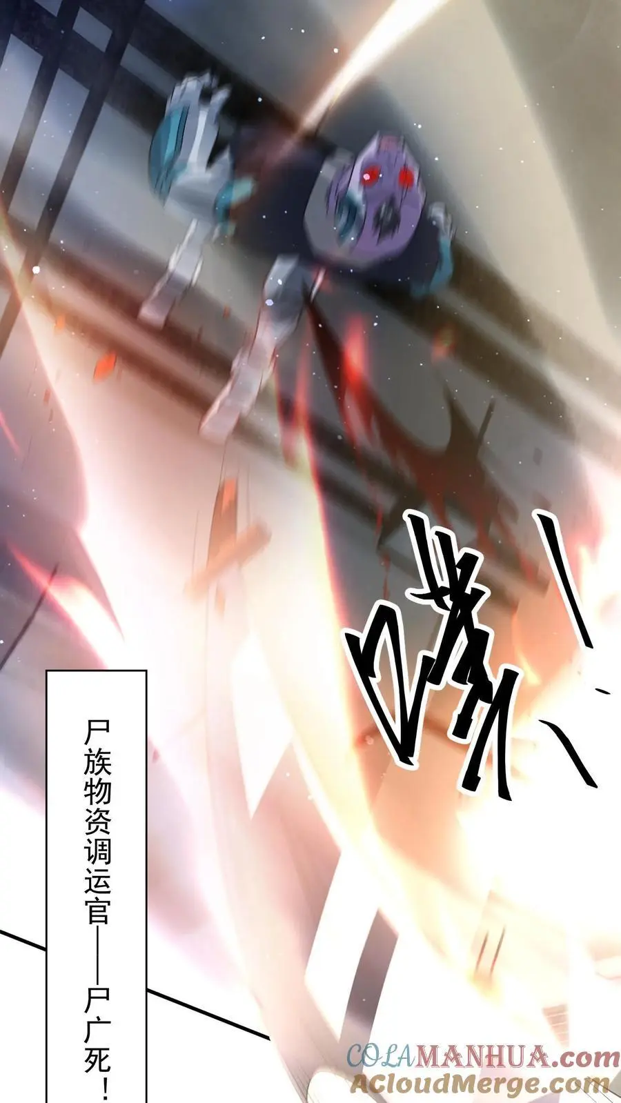 第318话 尸广之死16