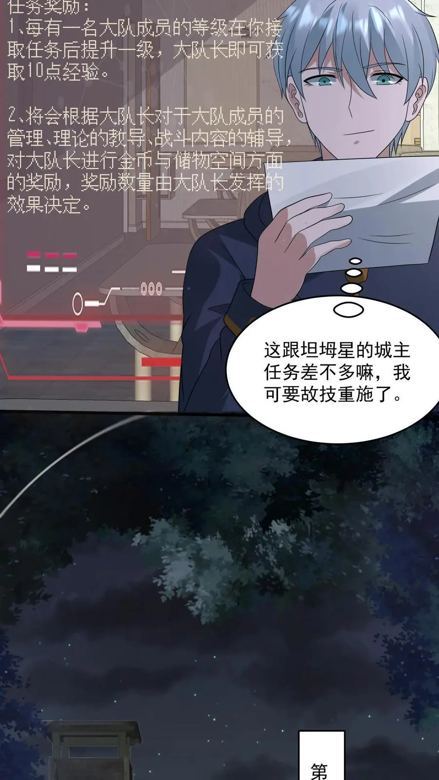 第332话 史前文明的产物15