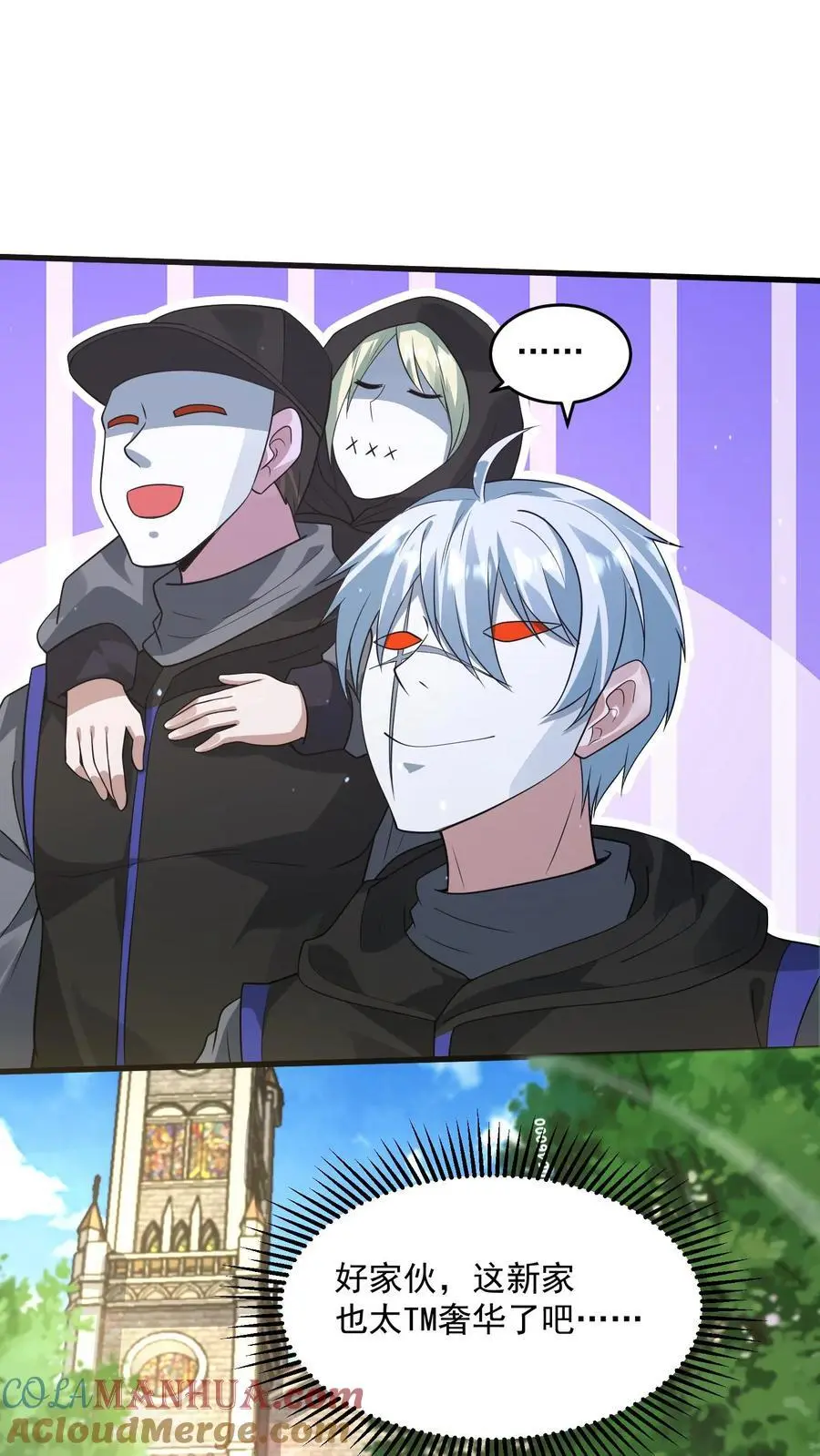 第245话 我做城主谁反对？32