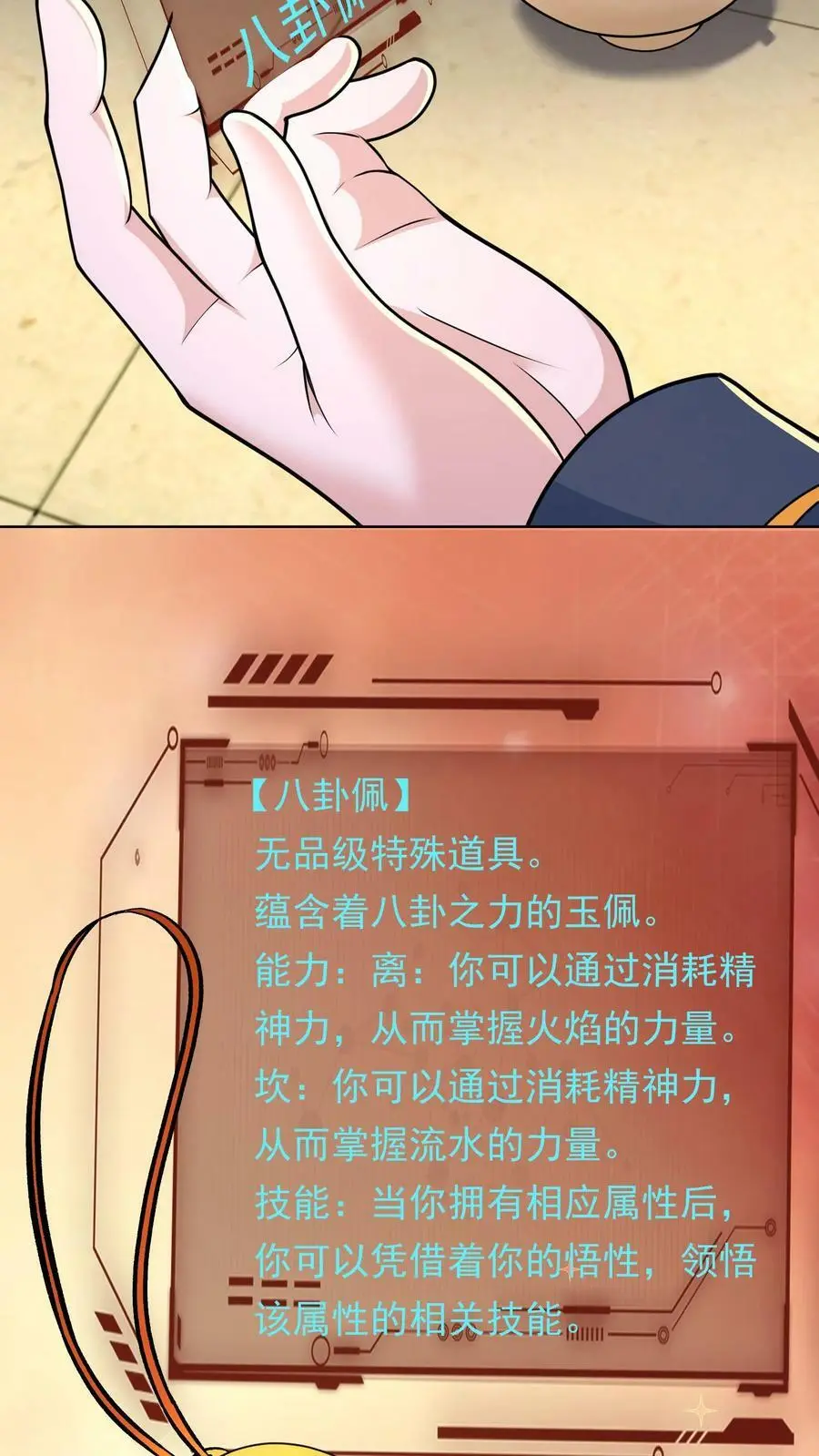 第102话 职业青帝21
