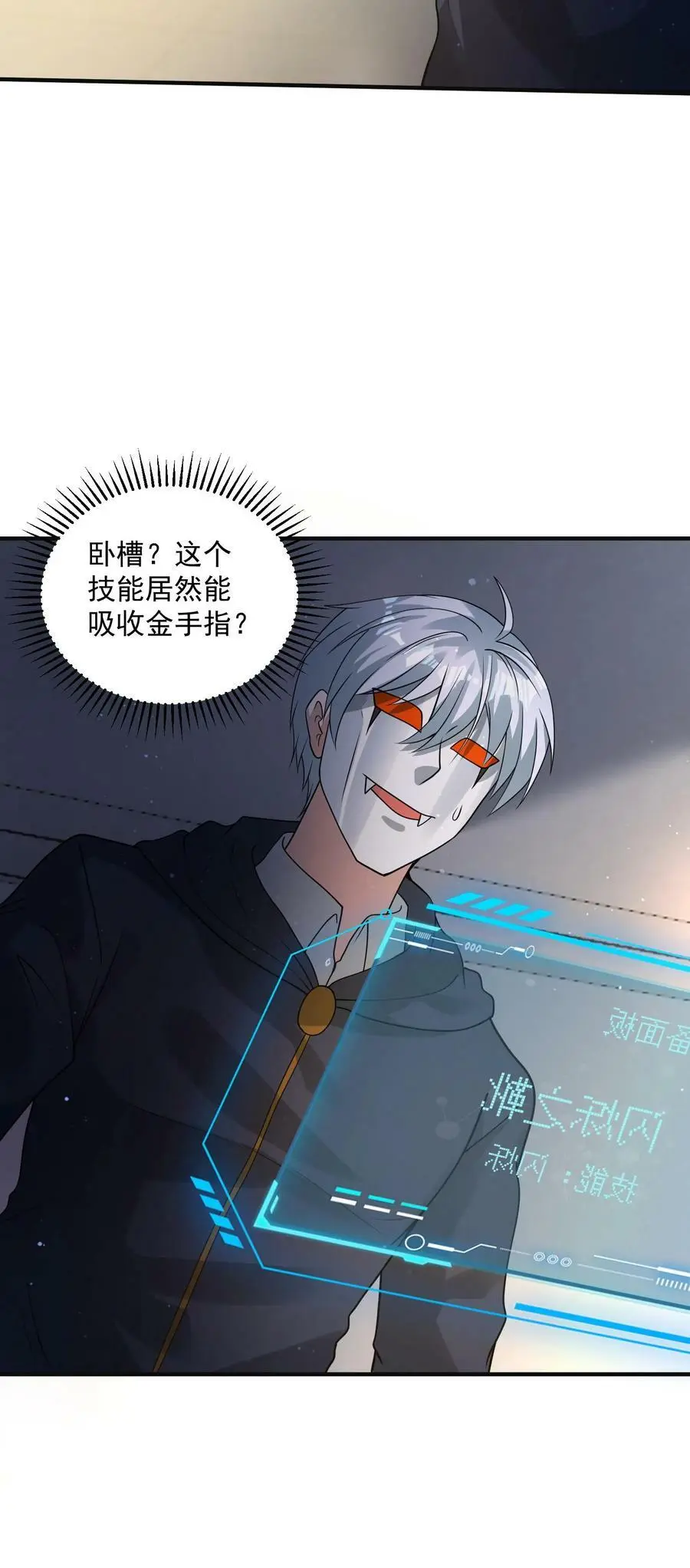 第173话 完了！一切都完了！37