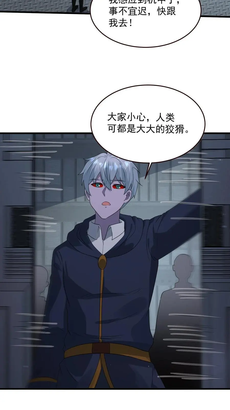 第353话 撕下面具7